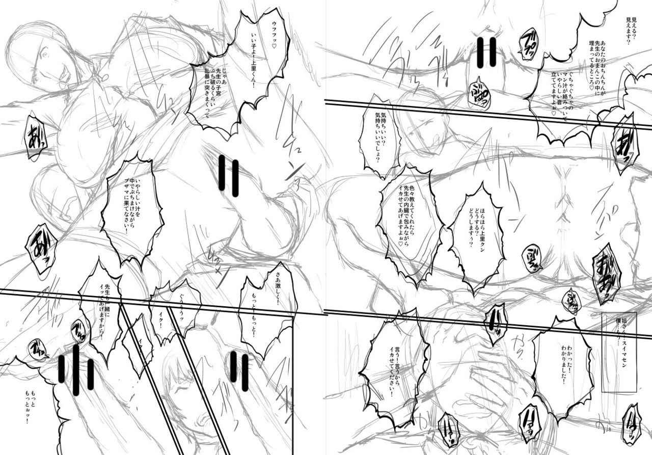 [SINK] 女教師奴隷学園 [DL版]