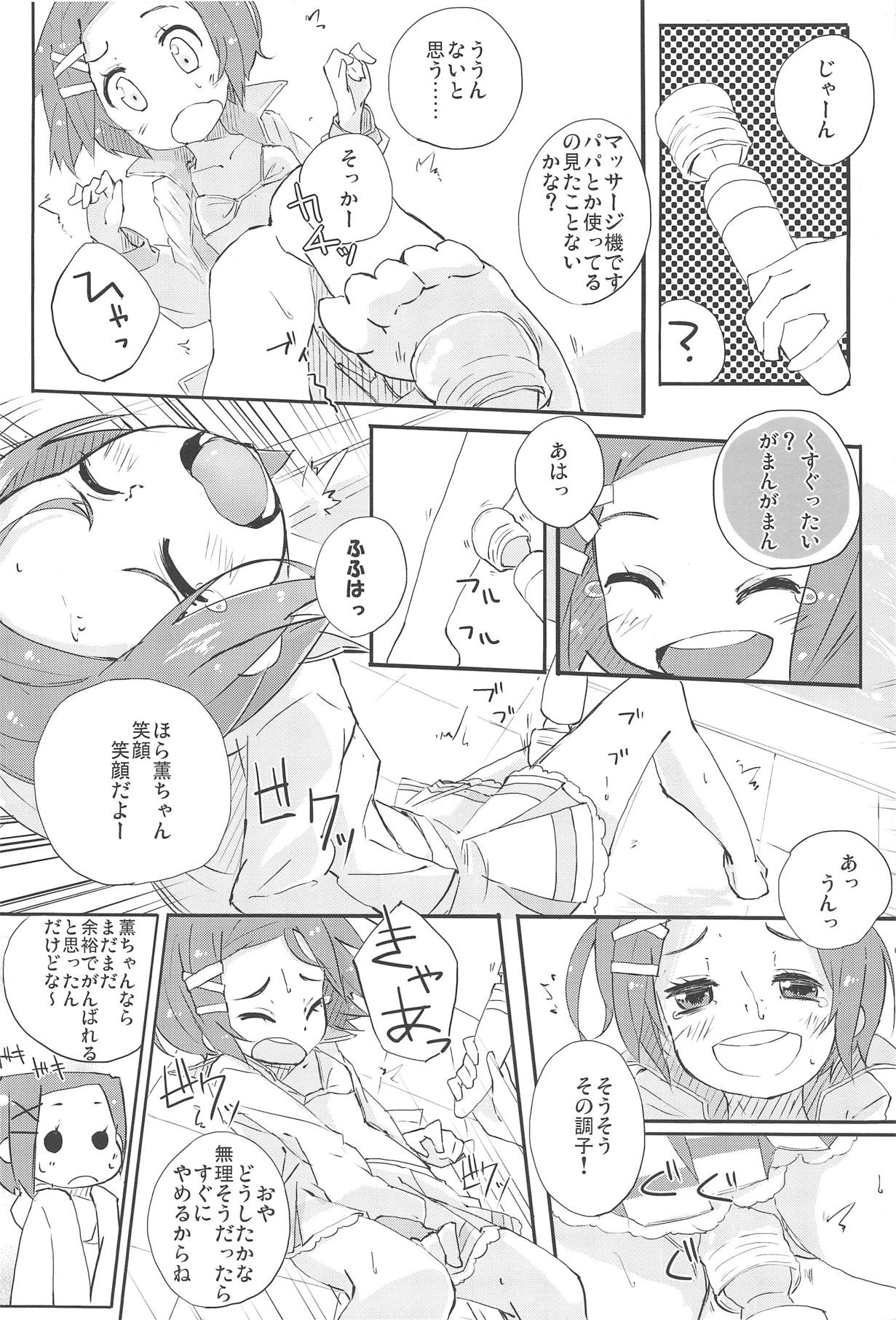 (iDOL SURVIVAL) [鳩小屋 (駿河りぬ)] せんせぇしょん! (アイドルマスター シンデレラガールズ)