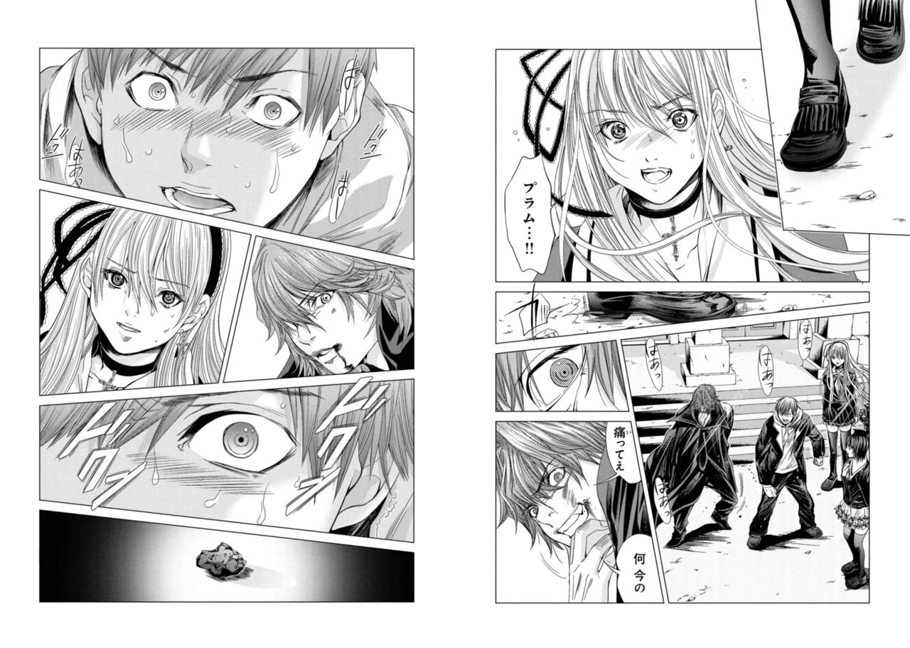 [宮崎摩耶] Holy Knight ～純潔と愛のハザマで～ 3巻