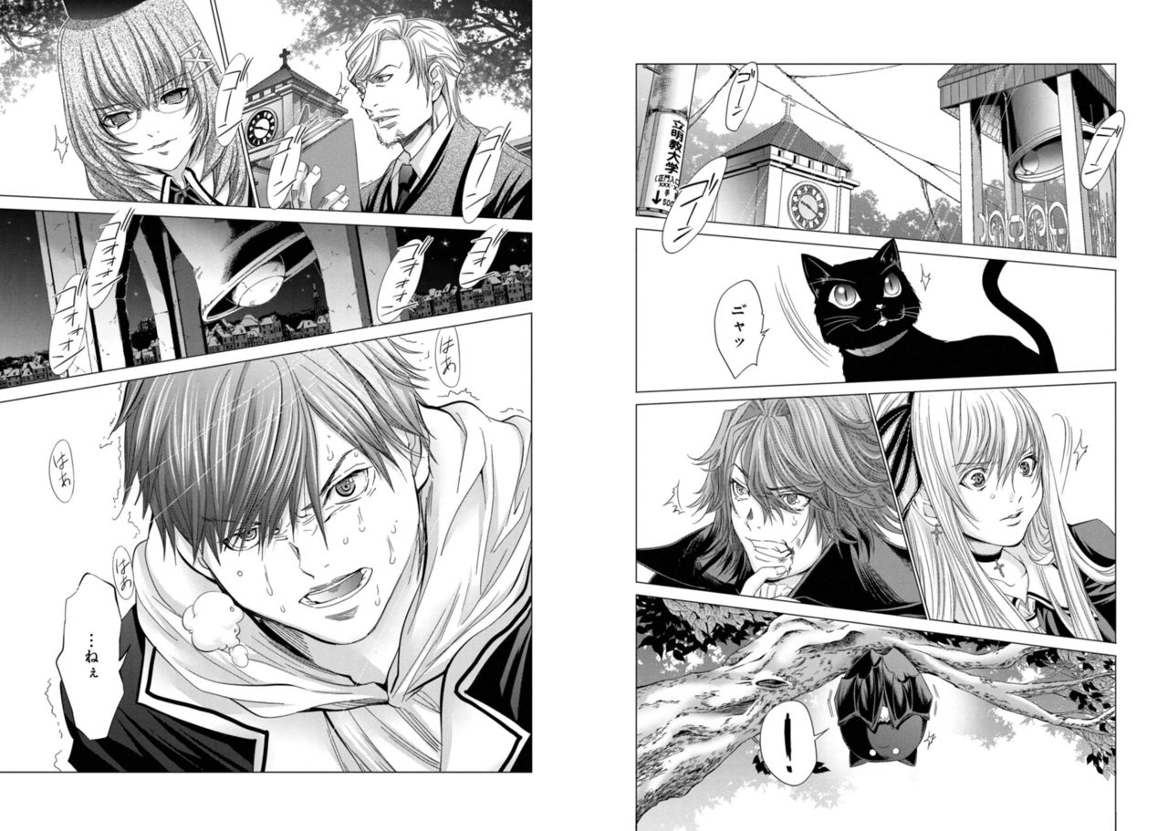 [宮崎摩耶] Holy Knight ～純潔と愛のハザマで～ 3巻