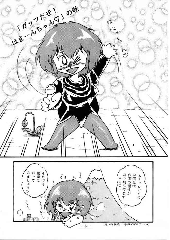 [たつみ] 遙か昔に描いたハマーンちゃん その４