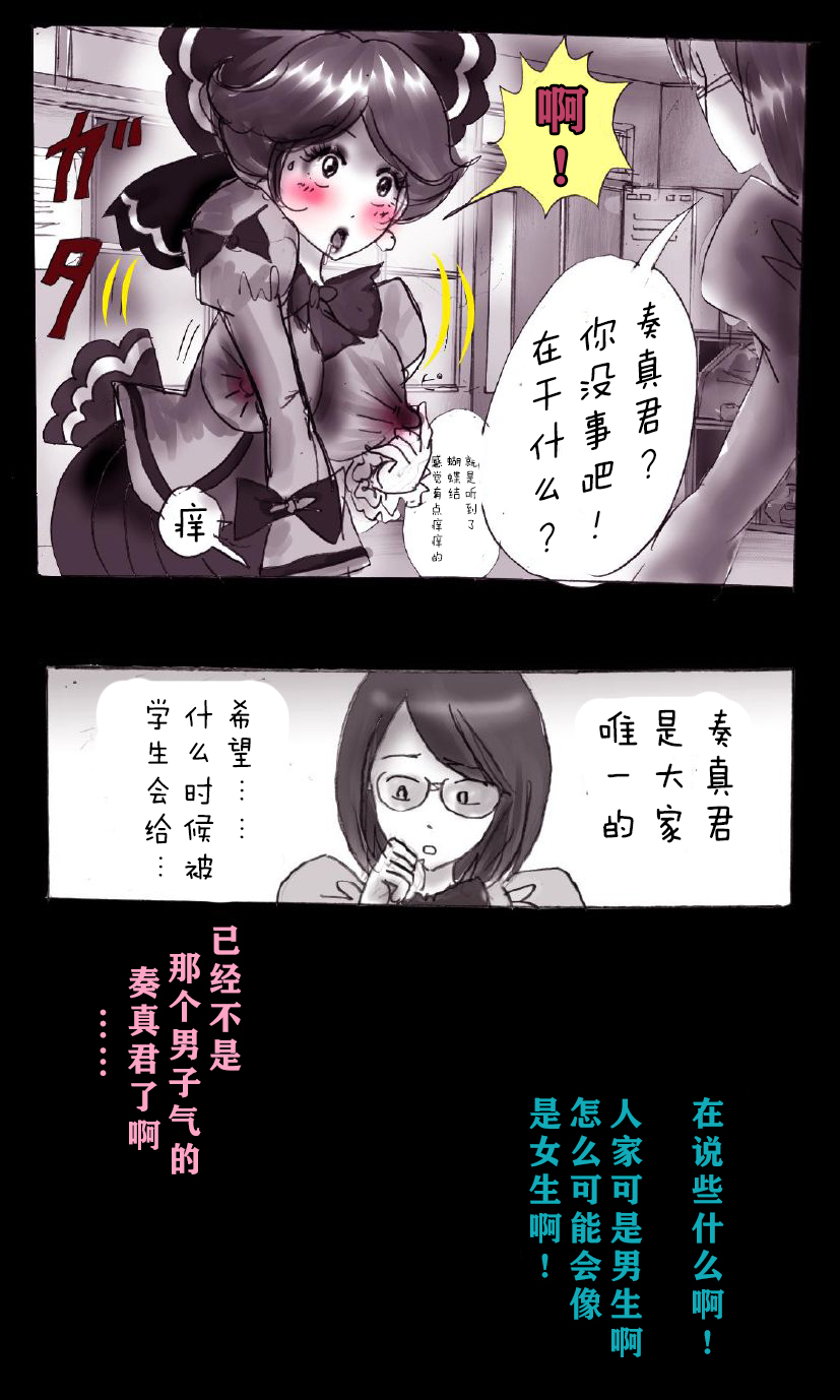 [女人化研究所 (milda7)] 強制女装学園・白百合学級 ～淫女体化へと身も心も魔改造されてく学園ヒーロー～ [中国翻訳]