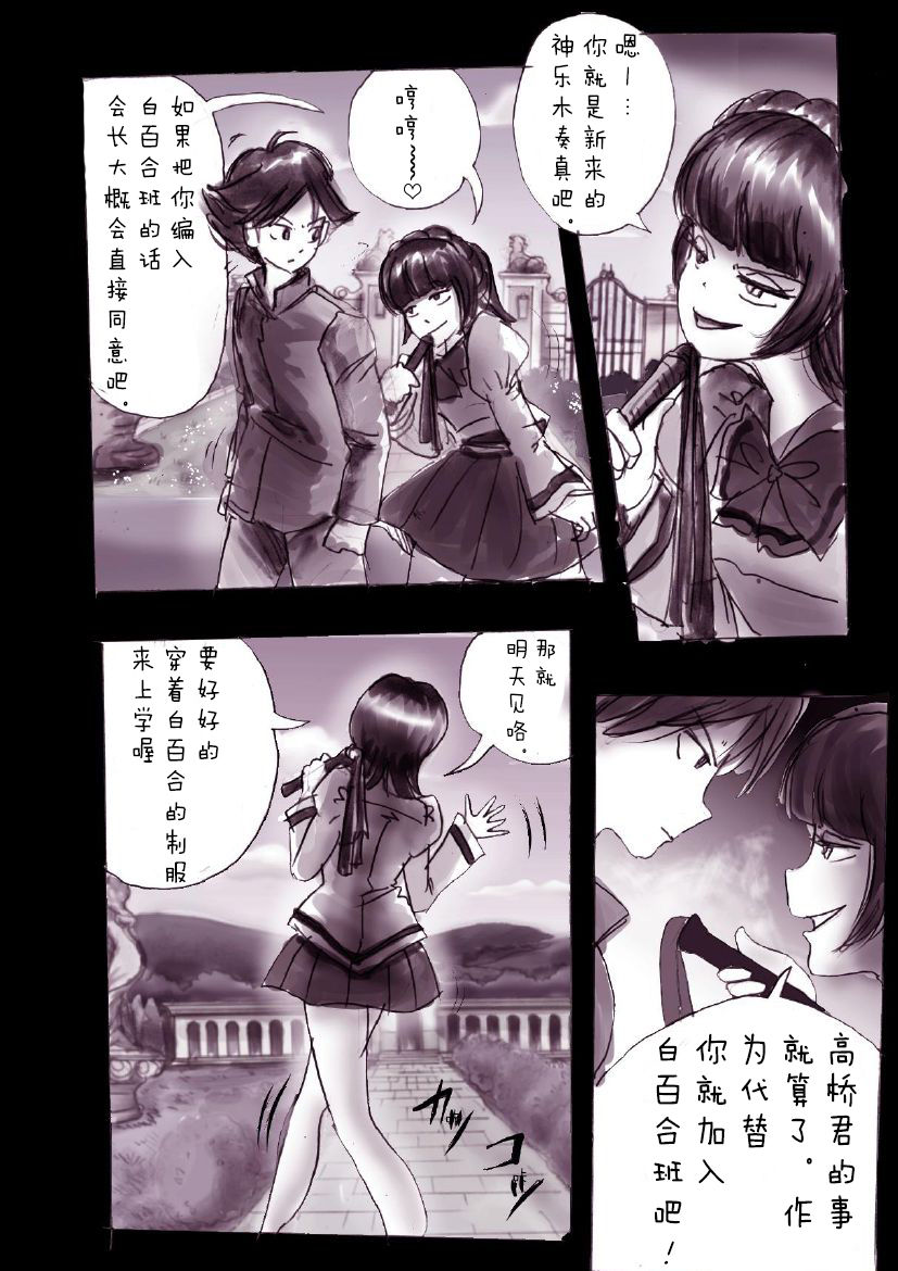 [女人化研究所 (milda7)] 強制女装学園・白百合学級 ～淫女体化へと身も心も魔改造されてく学園ヒーロー～ [中国翻訳]