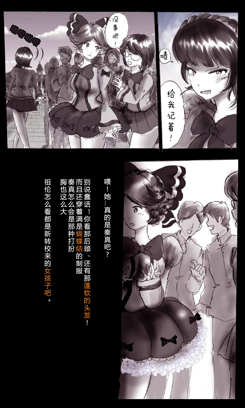 [女人化研究所 (milda7)] 強制女装学園・白百合学級 ～淫女体化へと身も心も魔改造されてく学園ヒーロー～ [中国翻訳]