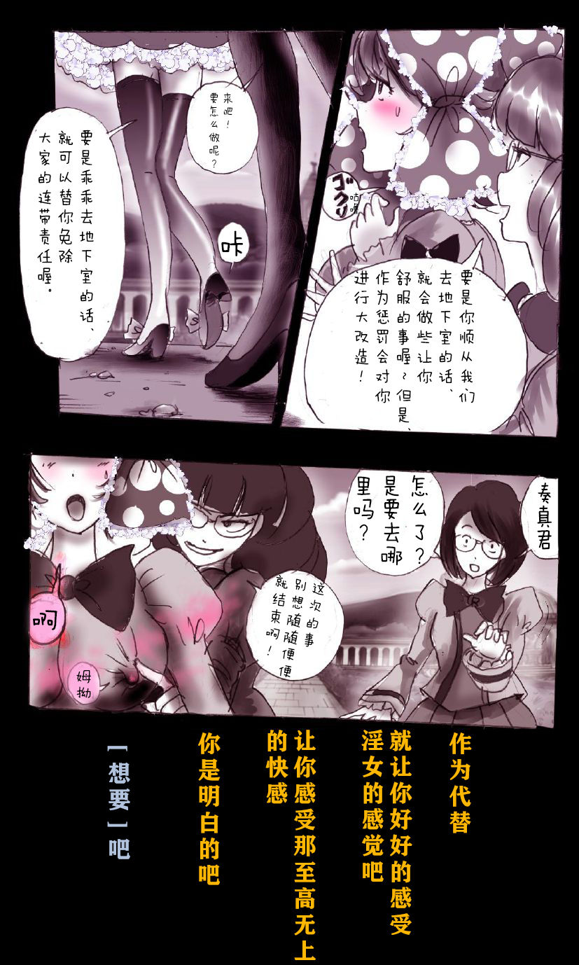 [女人化研究所 (milda7)] 強制女装学園・白百合学級 ～淫女体化へと身も心も魔改造されてく学園ヒーロー～ [中国翻訳]