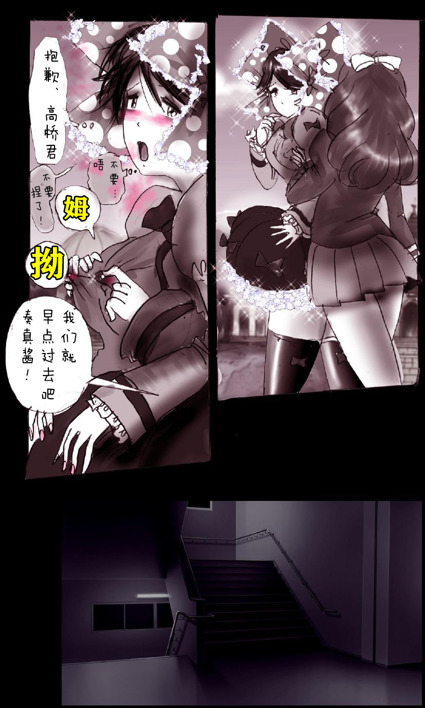 [女人化研究所 (milda7)] 強制女装学園・白百合学級 ～淫女体化へと身も心も魔改造されてく学園ヒーロー～ [中国翻訳]