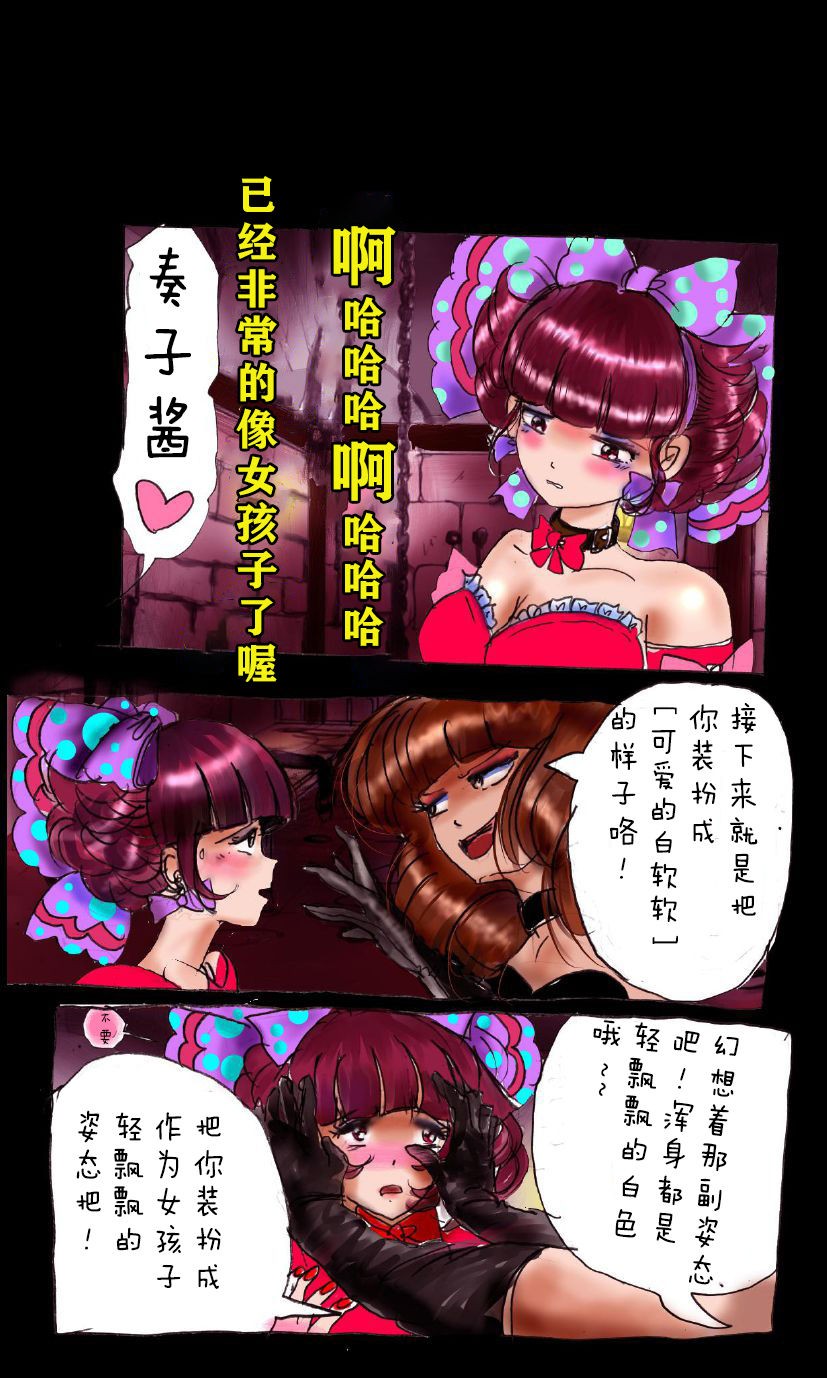 [女人化研究所 (milda7)] 強制女装学園・白百合学級 ～淫女体化へと身も心も魔改造されてく学園ヒーロー～ [中国翻訳]