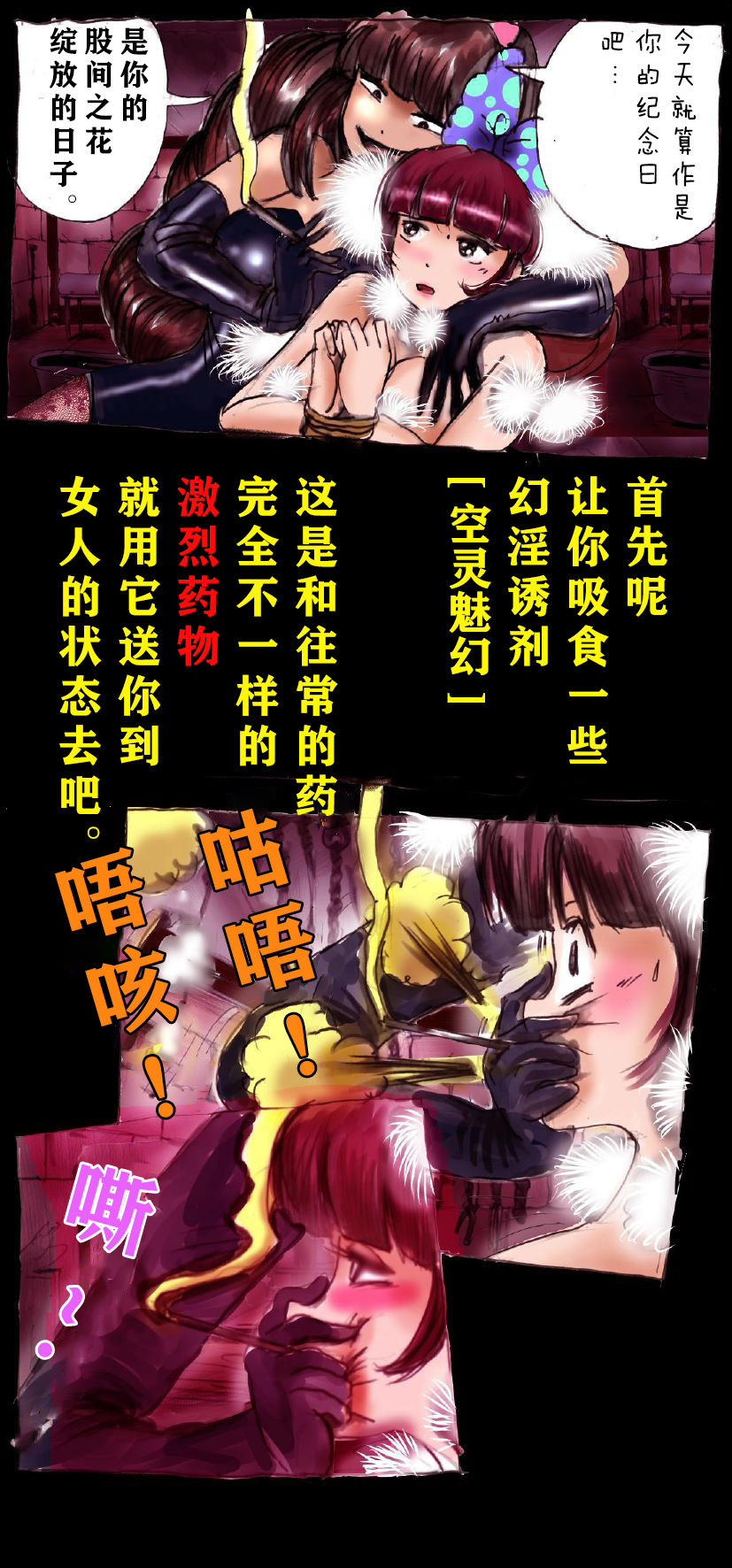 [女人化研究所 (milda7)] 強制女装学園・白百合学級 ～淫女体化へと身も心も魔改造されてく学園ヒーロー～ [中国翻訳]