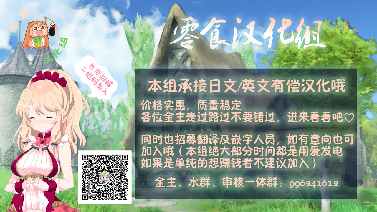 [女人化研究所 (milda7)] 強制女装学園・白百合学級 ～淫女体化へと身も心も魔改造されてく学園ヒーロー～ [中国翻訳]