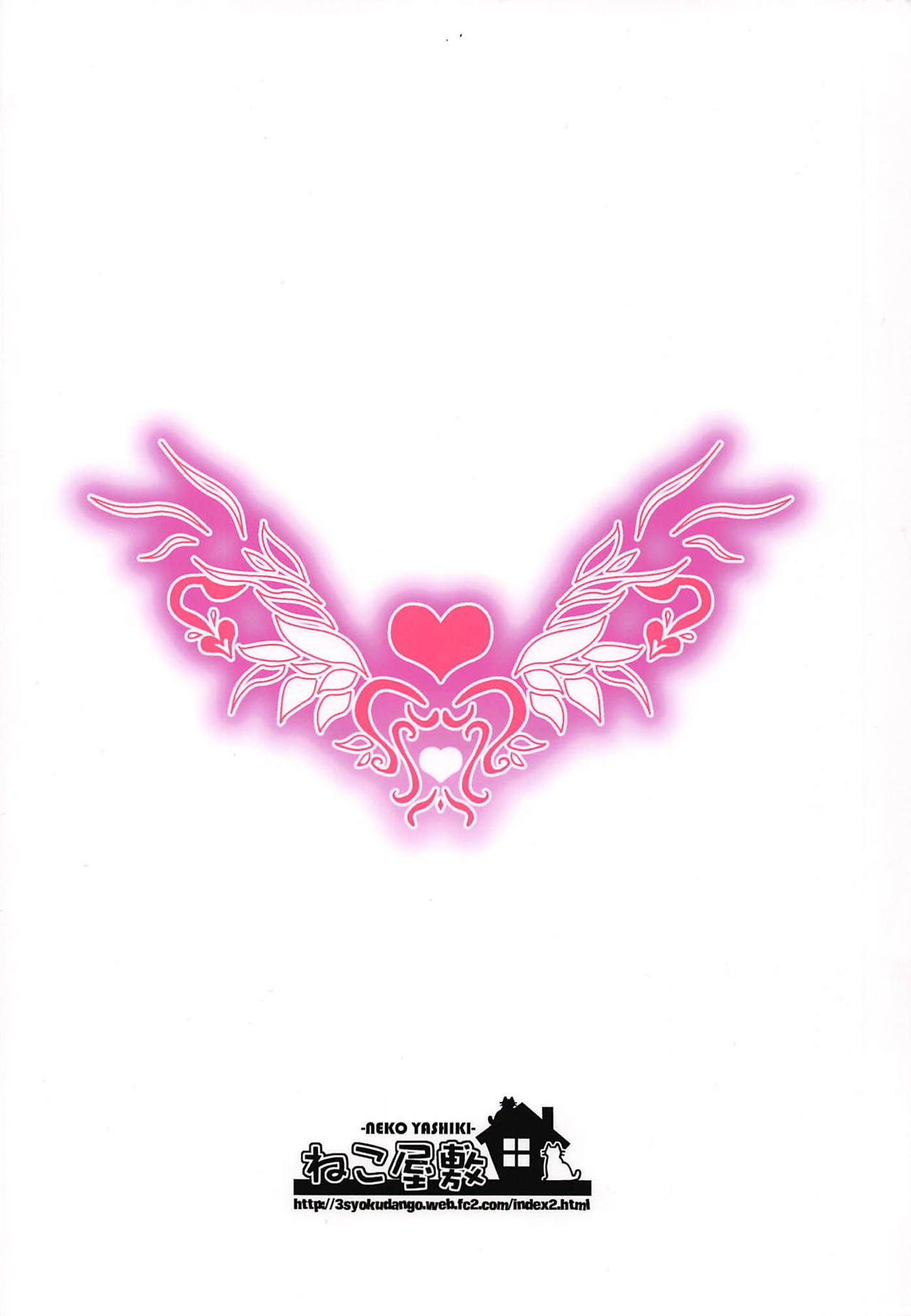 (紅楼夢12) [ねこ屋敷 (翠、さくら)] いんもん! (東方Project)