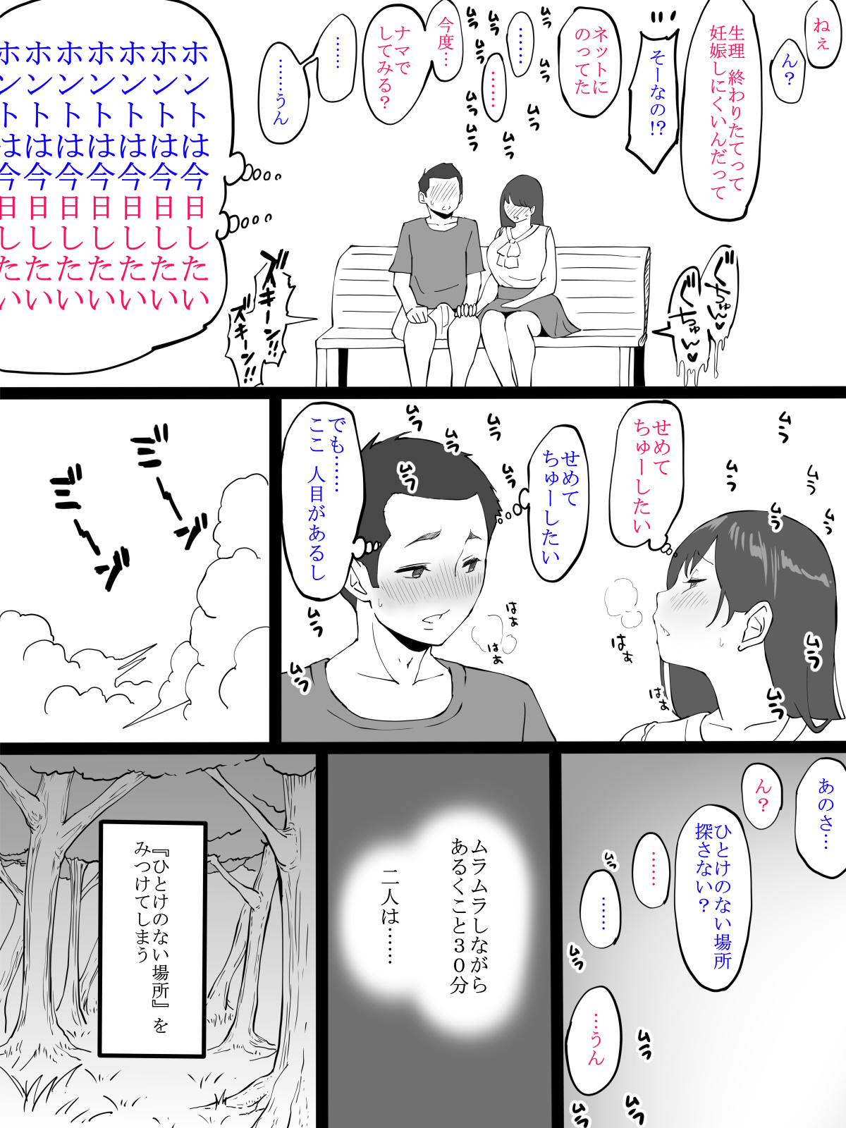 彼女がスカートをはいてきたら…