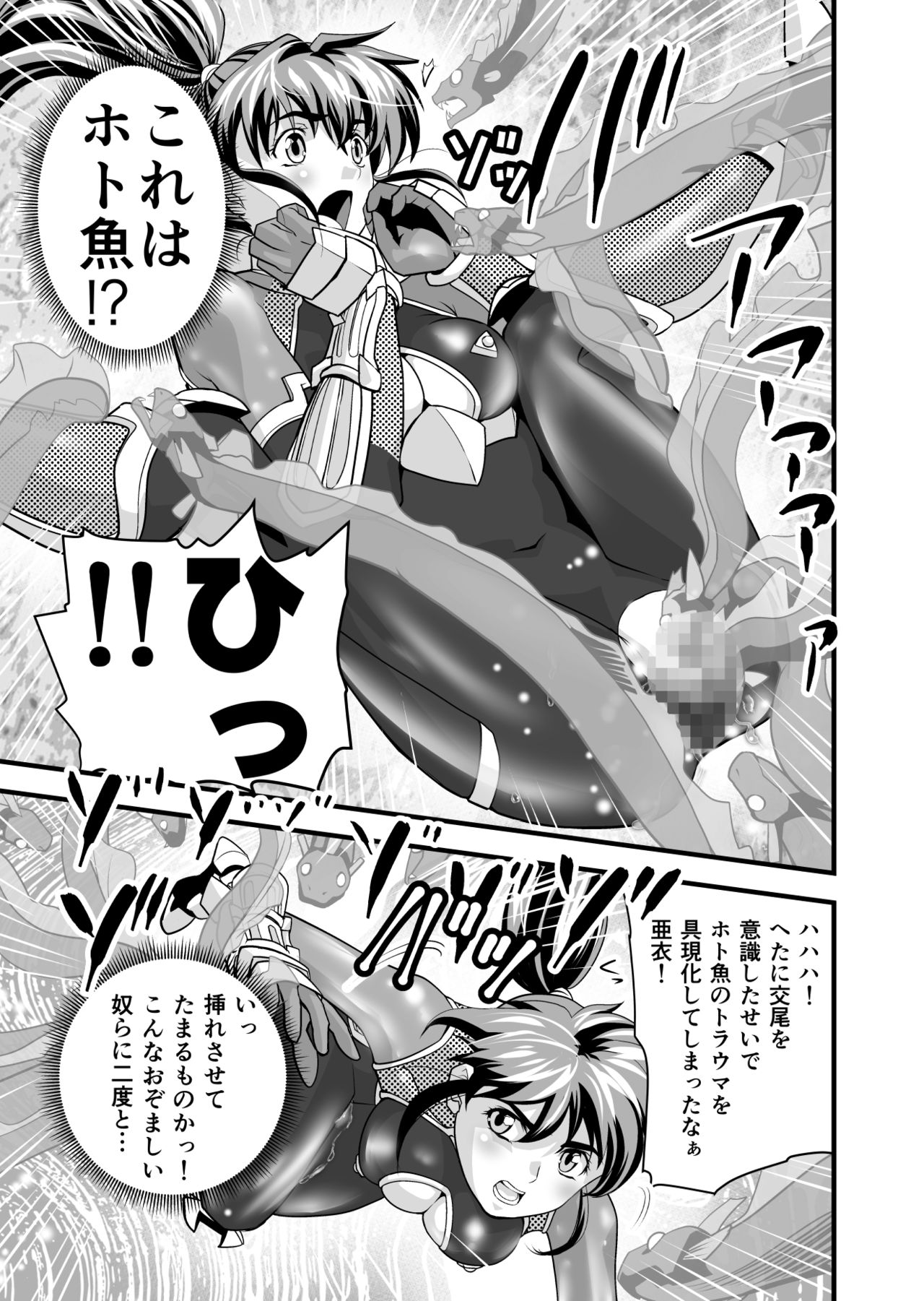 [千本トリイ] AngelXXincidenT2・霊獣巣窟の巻 (淫獣聖戦) [DL版]