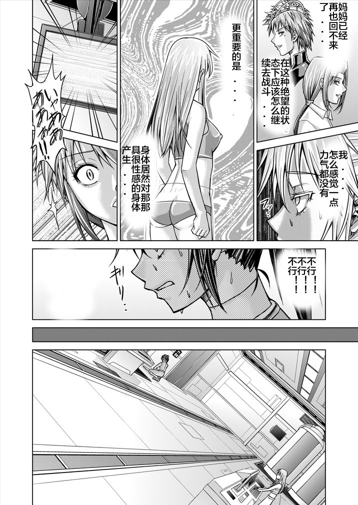 [MACXE'S (monmon)] 特防戦隊ダイナレンジャー～ヒロイン快楽洗脳計画～Vol.15-16 [中国翻訳]