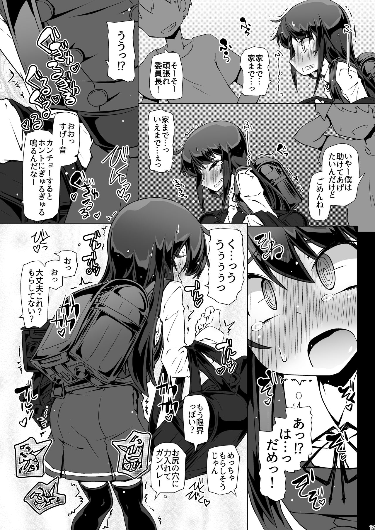 [成宮 (鳴海也)] 朝潮さんきょうは一緒に帰ろうよ (艦隊これくしょん -艦これ-) [DL版]