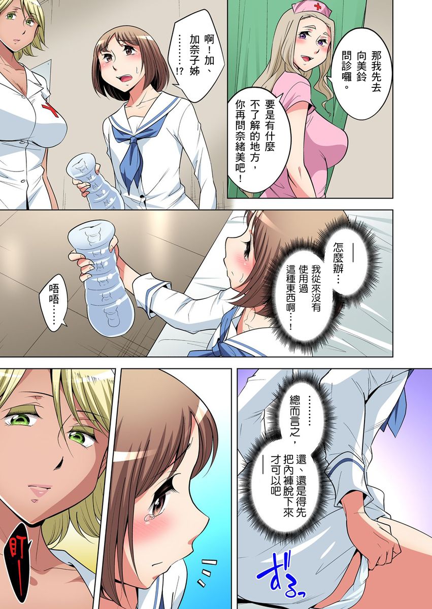 [小國由喜] 絶滅危惧男子～ボクの股間が狙われるワケ 第1-25話 [中国翻訳]