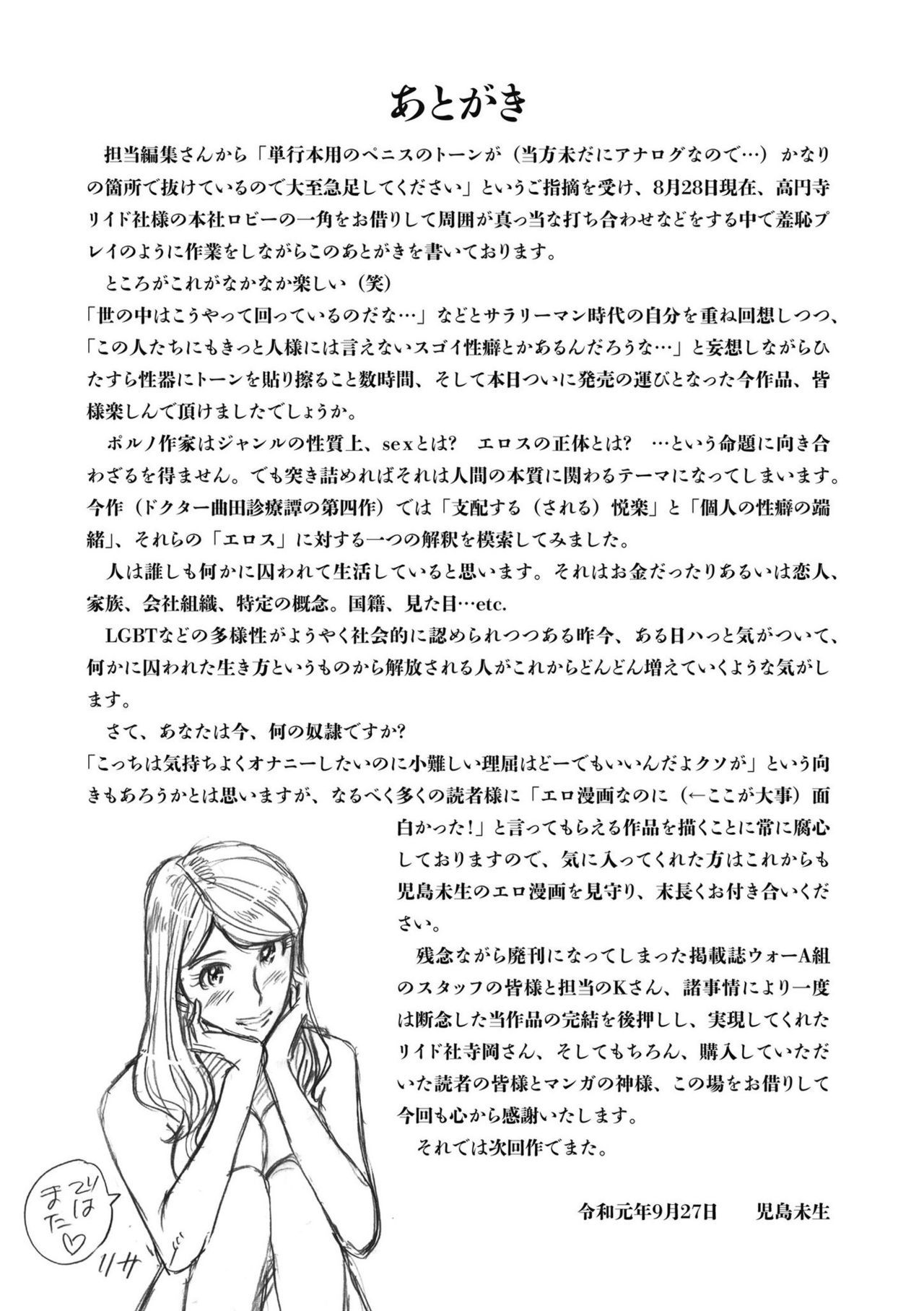 [児島未生] スレイブ・ワン [DL版]