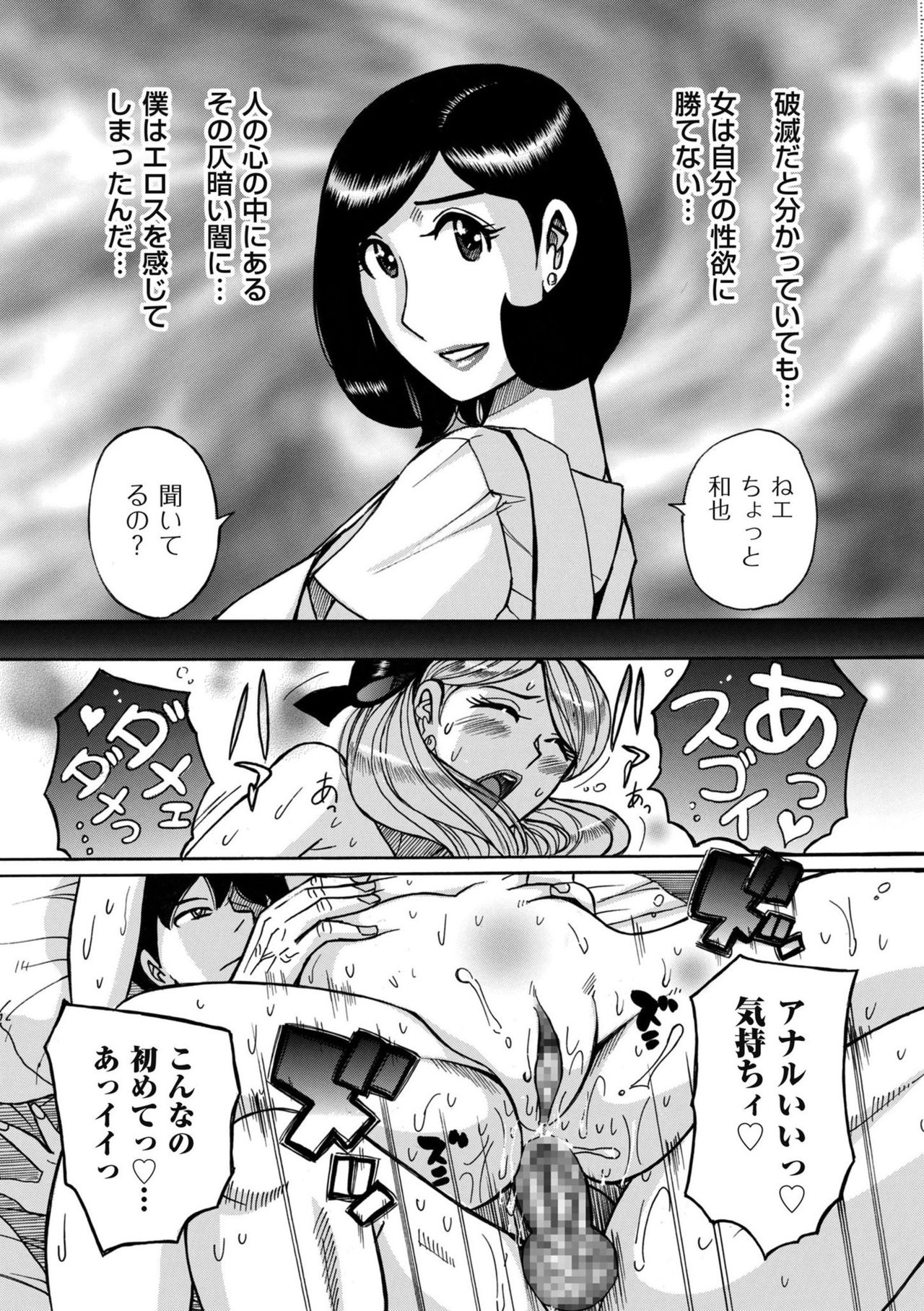 [児島未生] スレイブ・ワン [DL版]