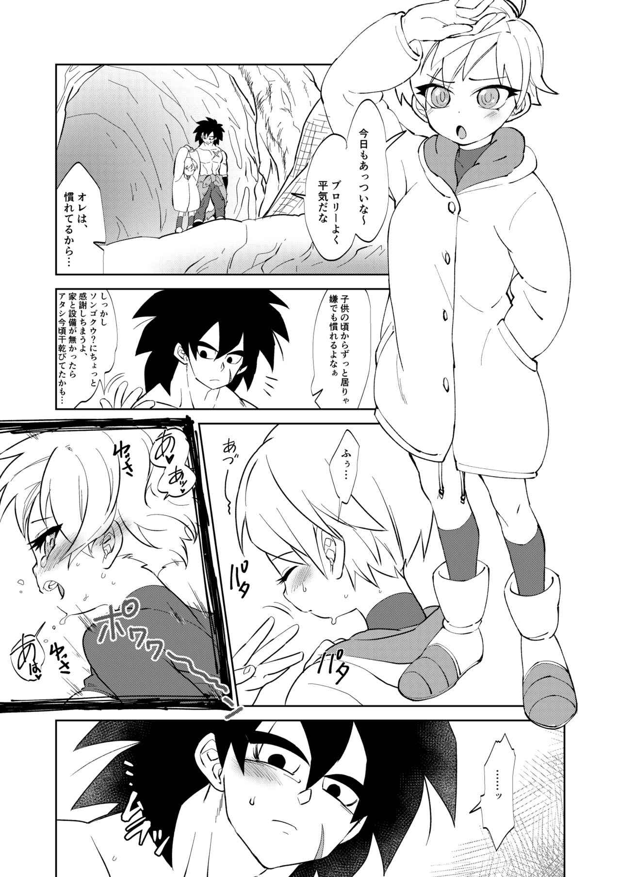 [しぐれや] ブロチラ本おまけ漫画 (ドラゴンボール 超)