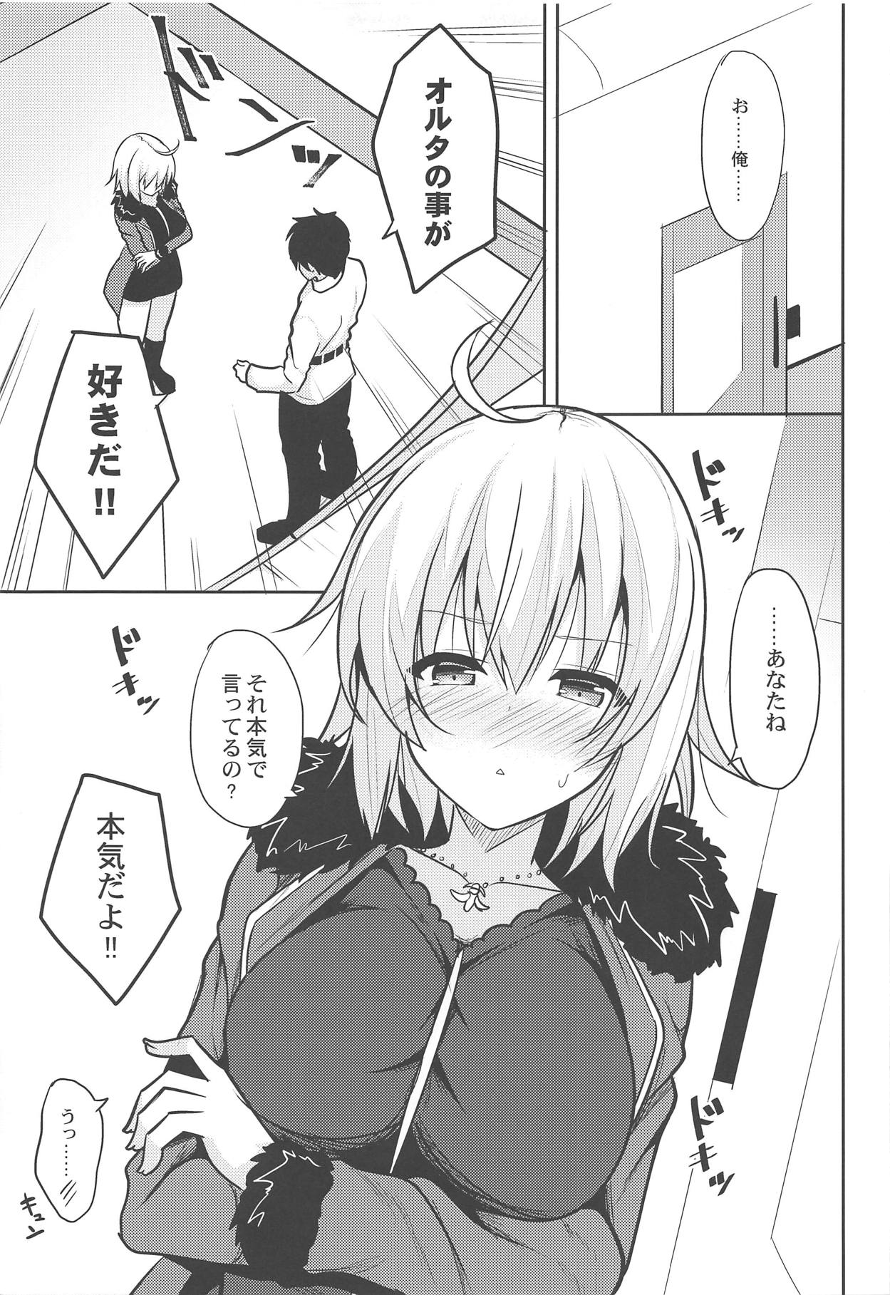 (COMIC1☆15) [ねこのこね (タケユウ)] 本当はHしたいジャンヌオルタ (Fate/Grand Order)