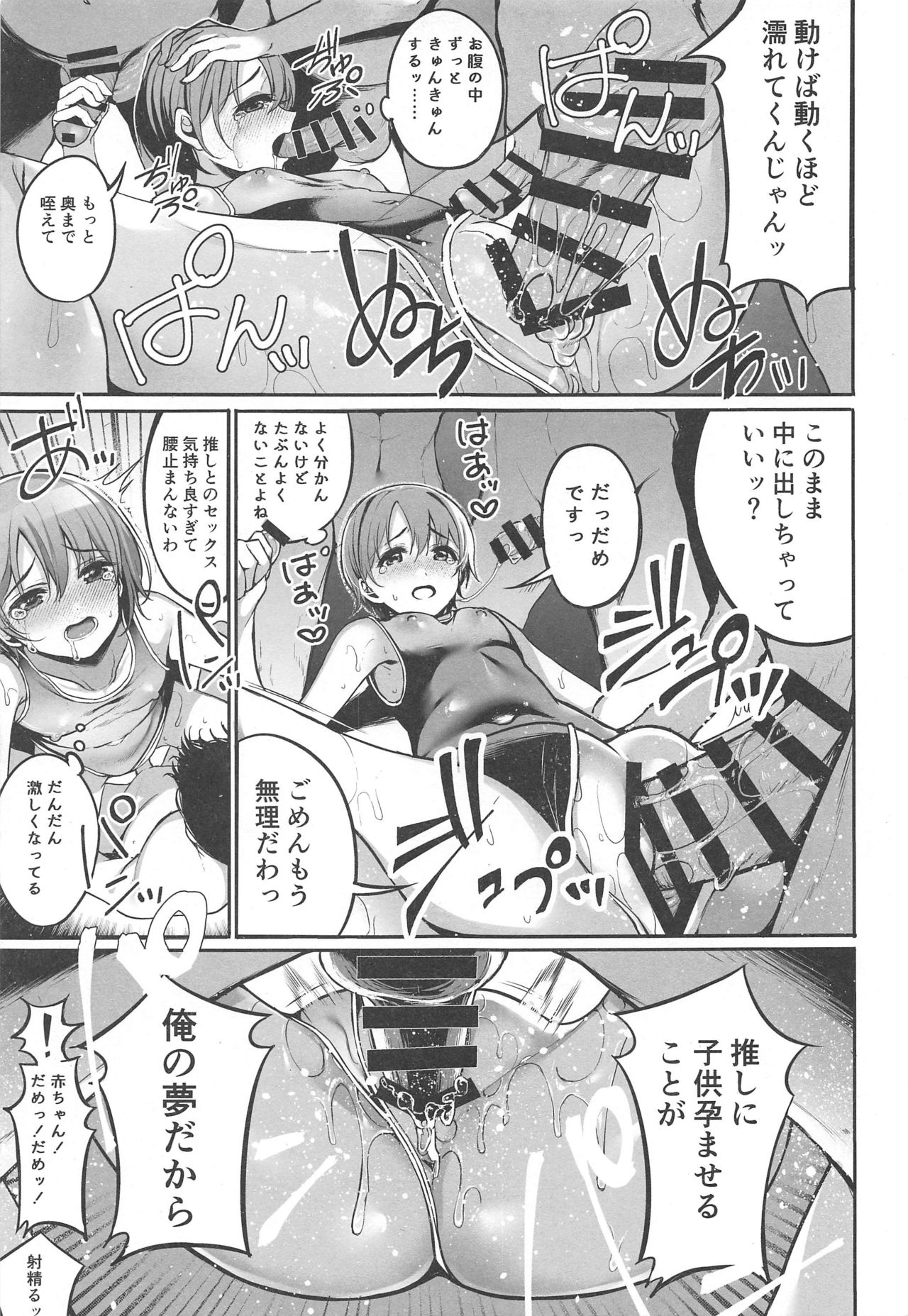 (C97) [ものくろり (乙倉りんご)] おとくらファン感2019 (アイドルマスター シンデレラガールズ)