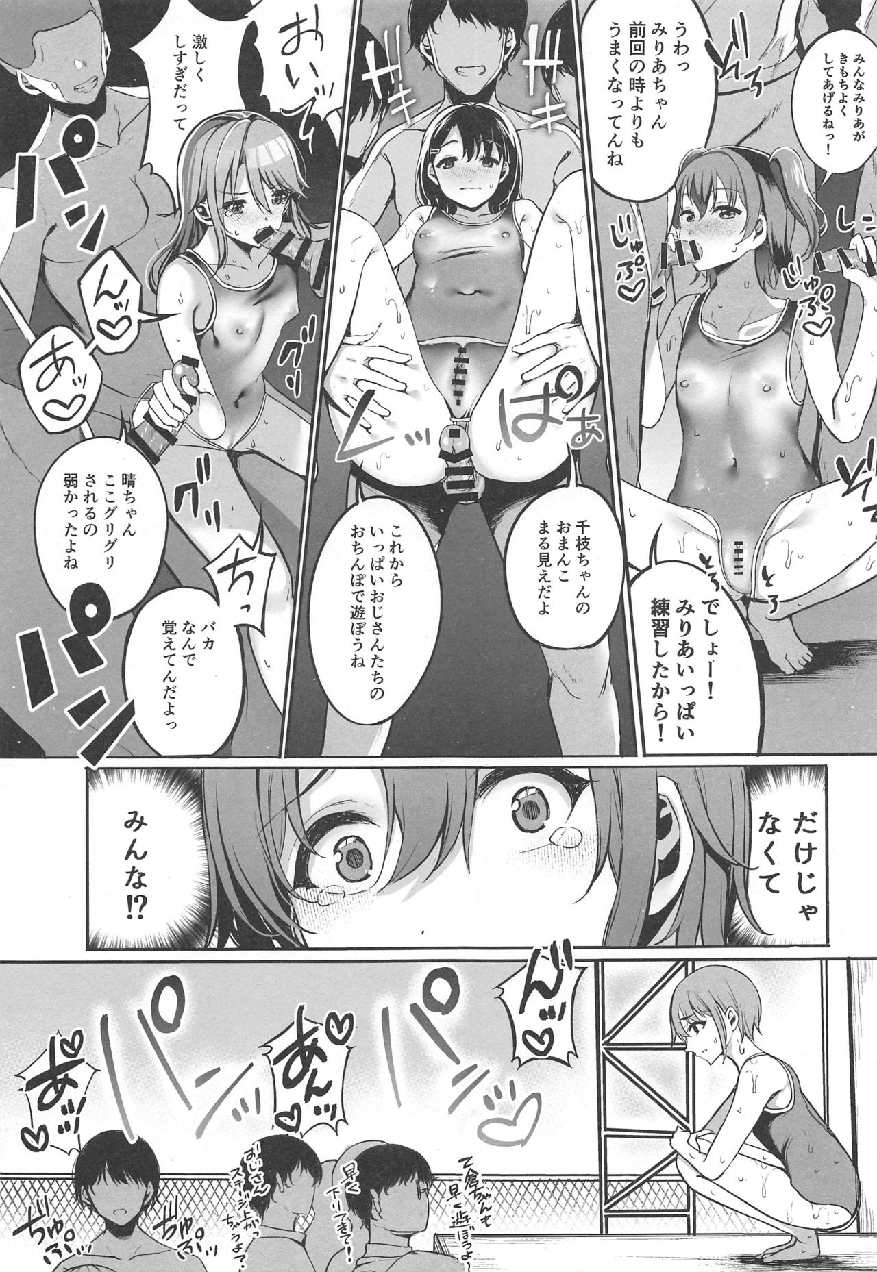 (C97) [ものくろり (乙倉りんご)] おとくらファン感2019 (アイドルマスター シンデレラガールズ)