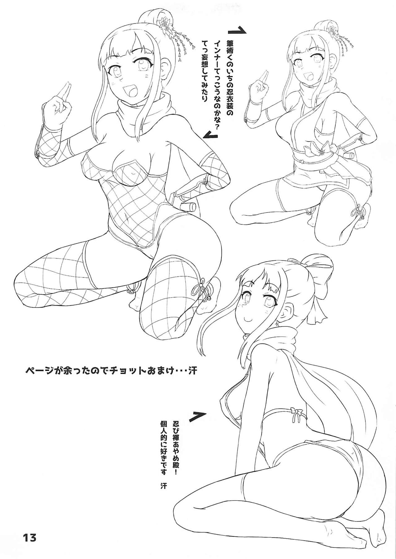 (歌姫庭園19) [ラクキサ (春野蓬)] あやめ殿の○○○レッスン三ちょいたし。 (アイドルマスター シンデレラガールズ)