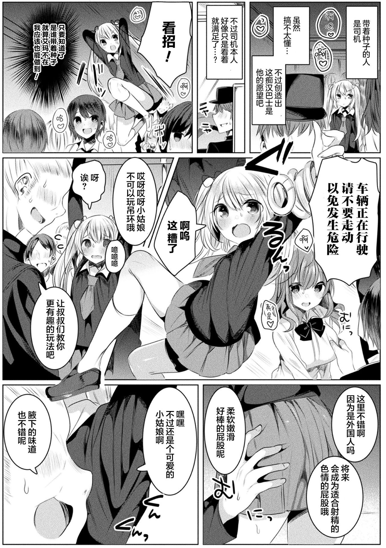 [雨宮ミズキ] きらら★キララNTR 魔法少女は変わっていく… THE COMIC 4話 (二次元ドリームマガジン Vol.112) [中国翻訳] [DL版]