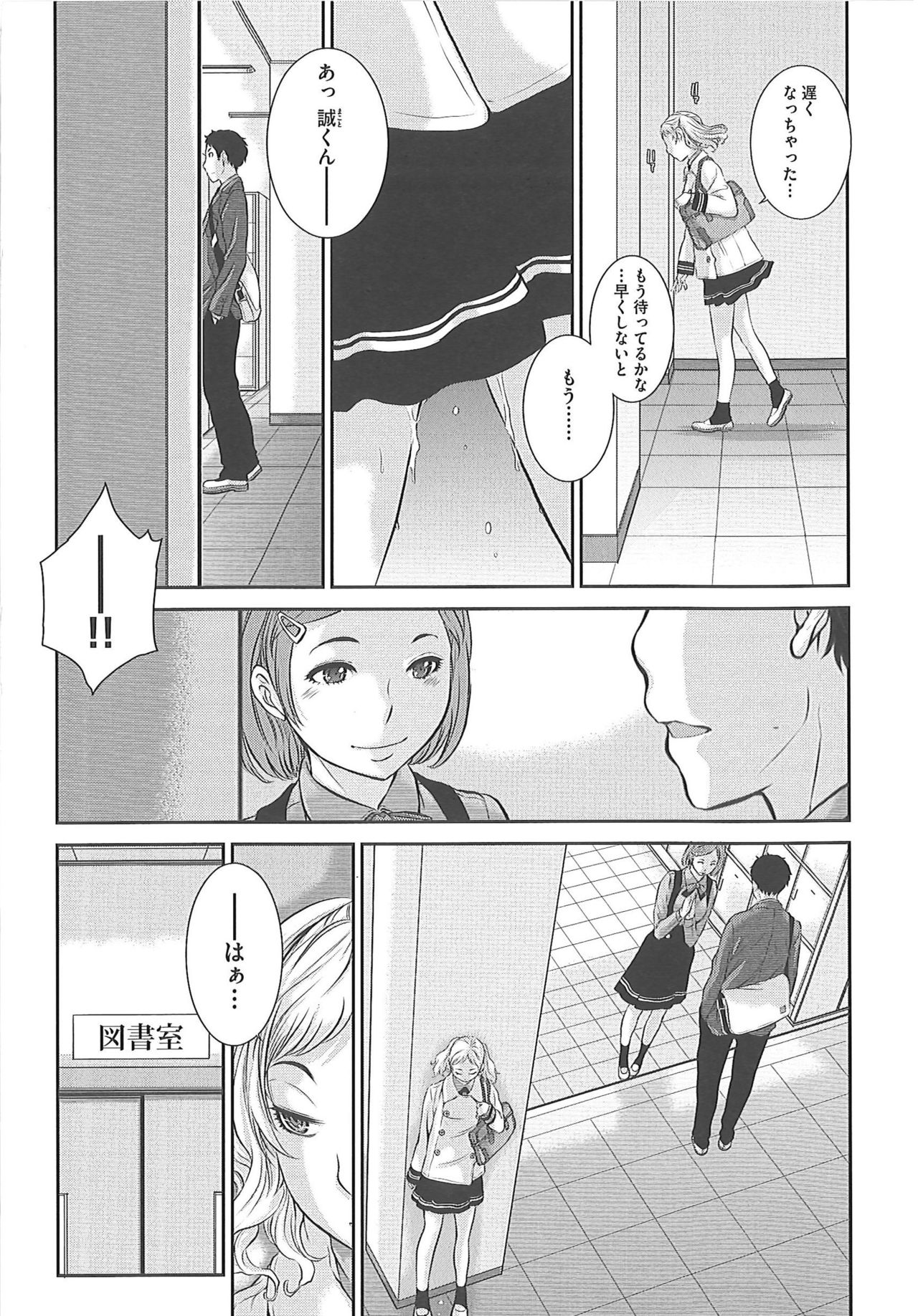 [はらざきたくま] 制服至上主義―冬―