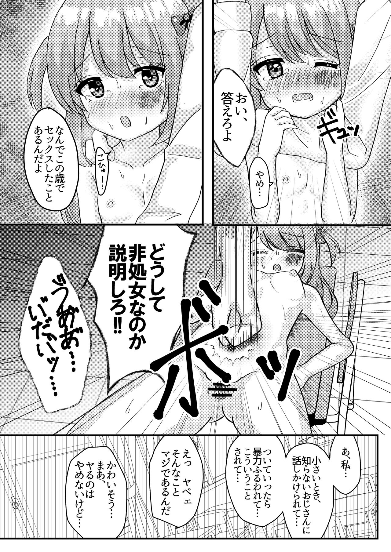 [ユメミボックス (ユメミ)] 明日も君が搾取される。 [DL版]