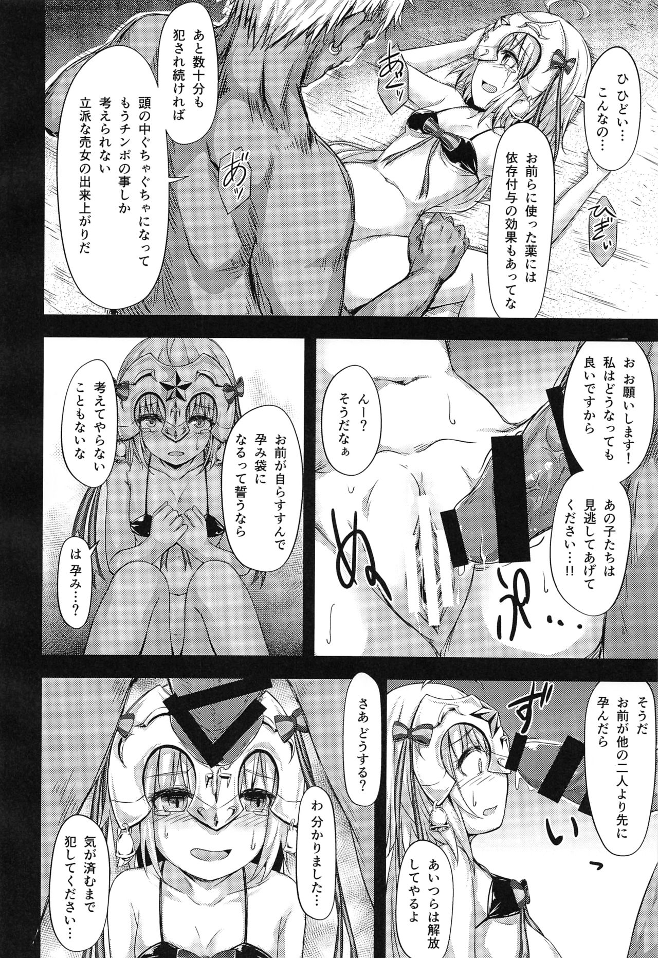 (C92) [絶対領域 (よろず)] 鯖姦!! (Fate/Grand Order)