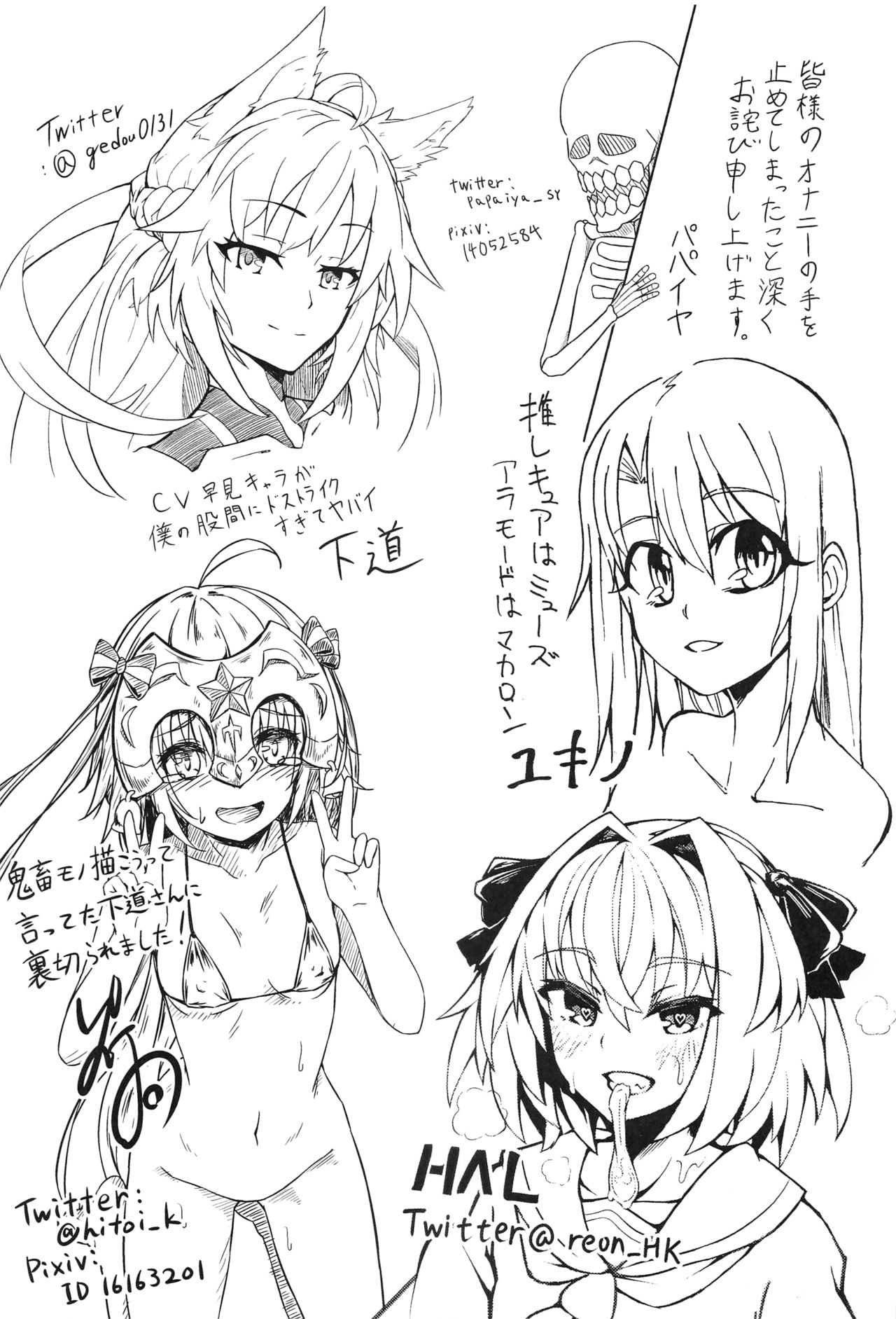 (C92) [絶対領域 (よろず)] 鯖姦!! (Fate/Grand Order)