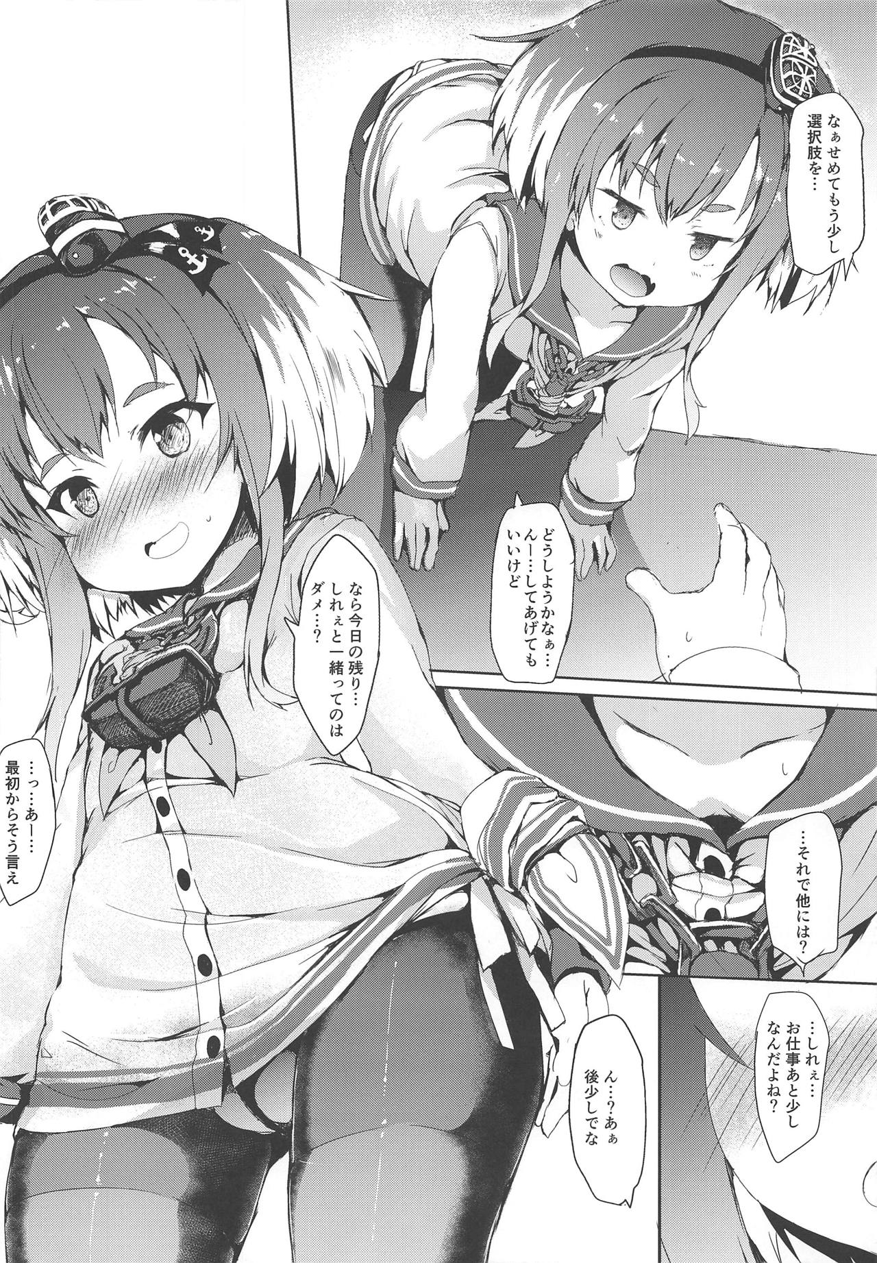 (COMIC1☆15) [ねちょらぽっど (なんぷぅ)] 時津風が○○すぎる (艦隊これくしょん -艦これ-)