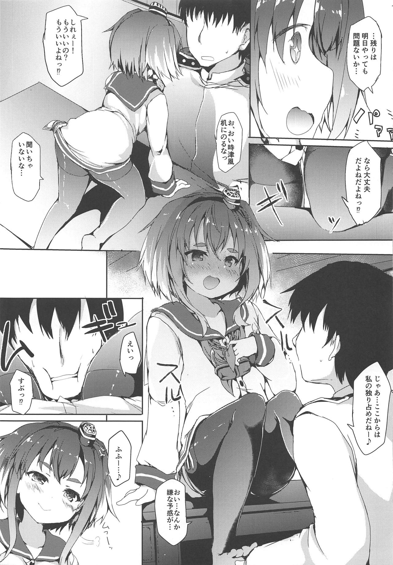 (COMIC1☆15) [ねちょらぽっど (なんぷぅ)] 時津風が○○すぎる (艦隊これくしょん -艦これ-)