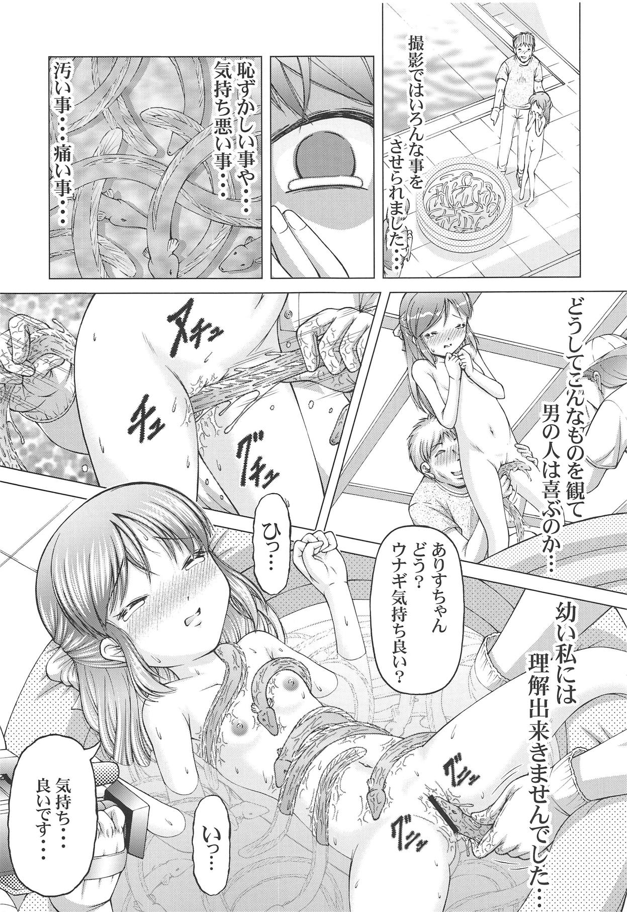 [「K=K」 (KEN)] SCOPE!特別号 橘ありす独占インタビュー (アイドルマスター シンデレラガールズ)