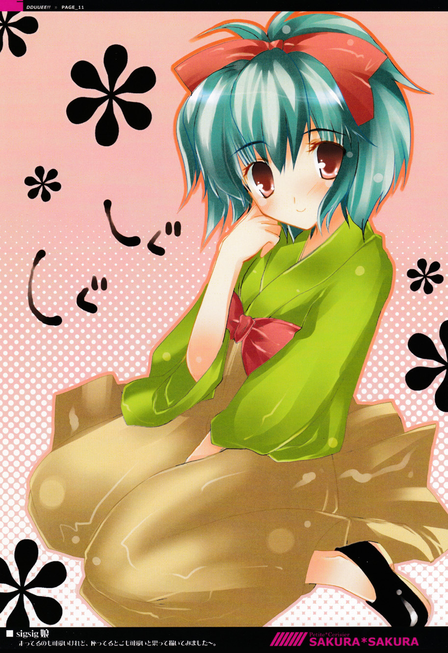 (C70) [Petite*Cerisier、ハニーミルク (さくら*さくら、河南ミサゴ)] でゅー (beatmania IIDX)