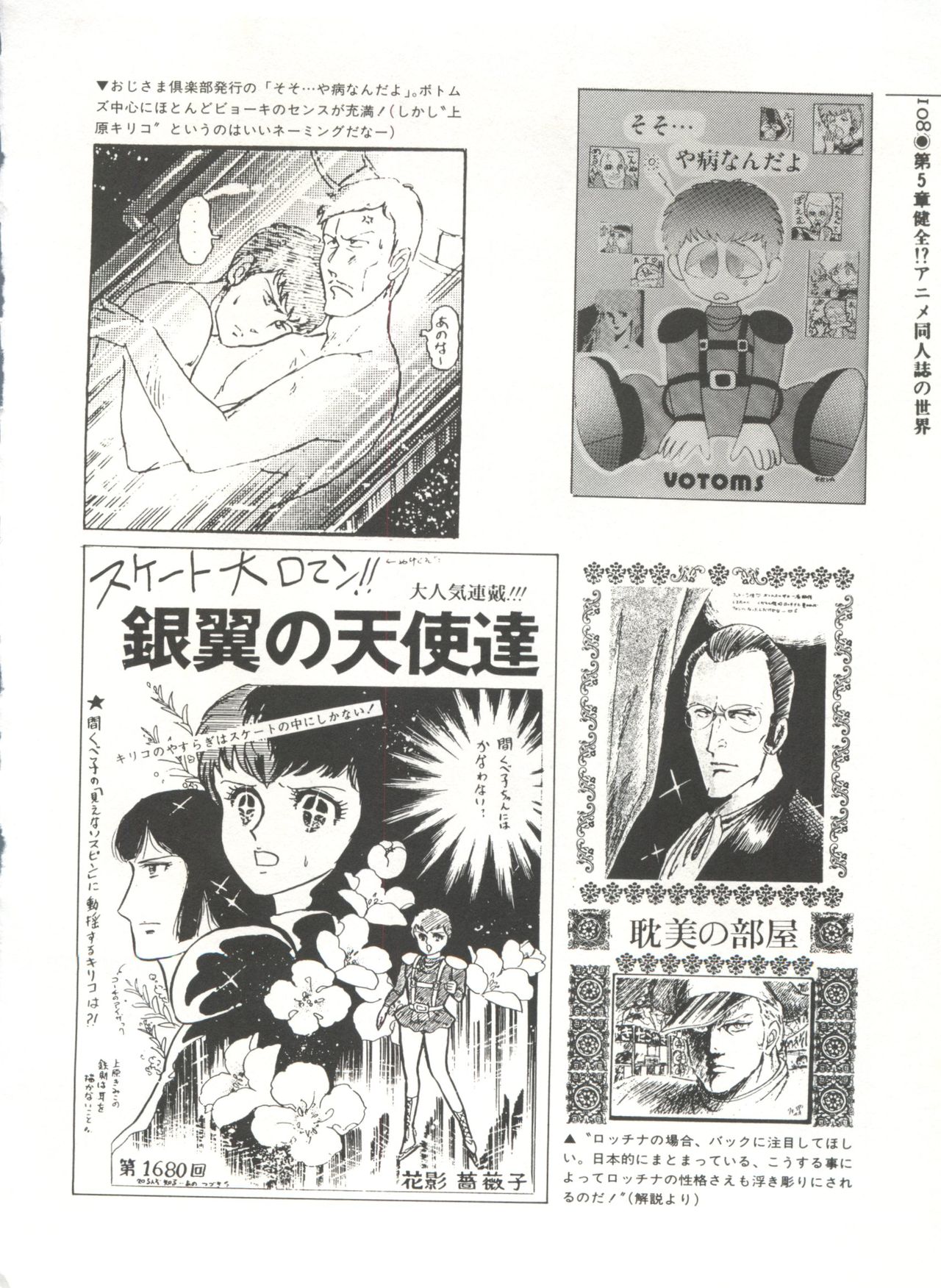 [Anthology] 美少女症候群(2) Lolita syndrome (よろず)