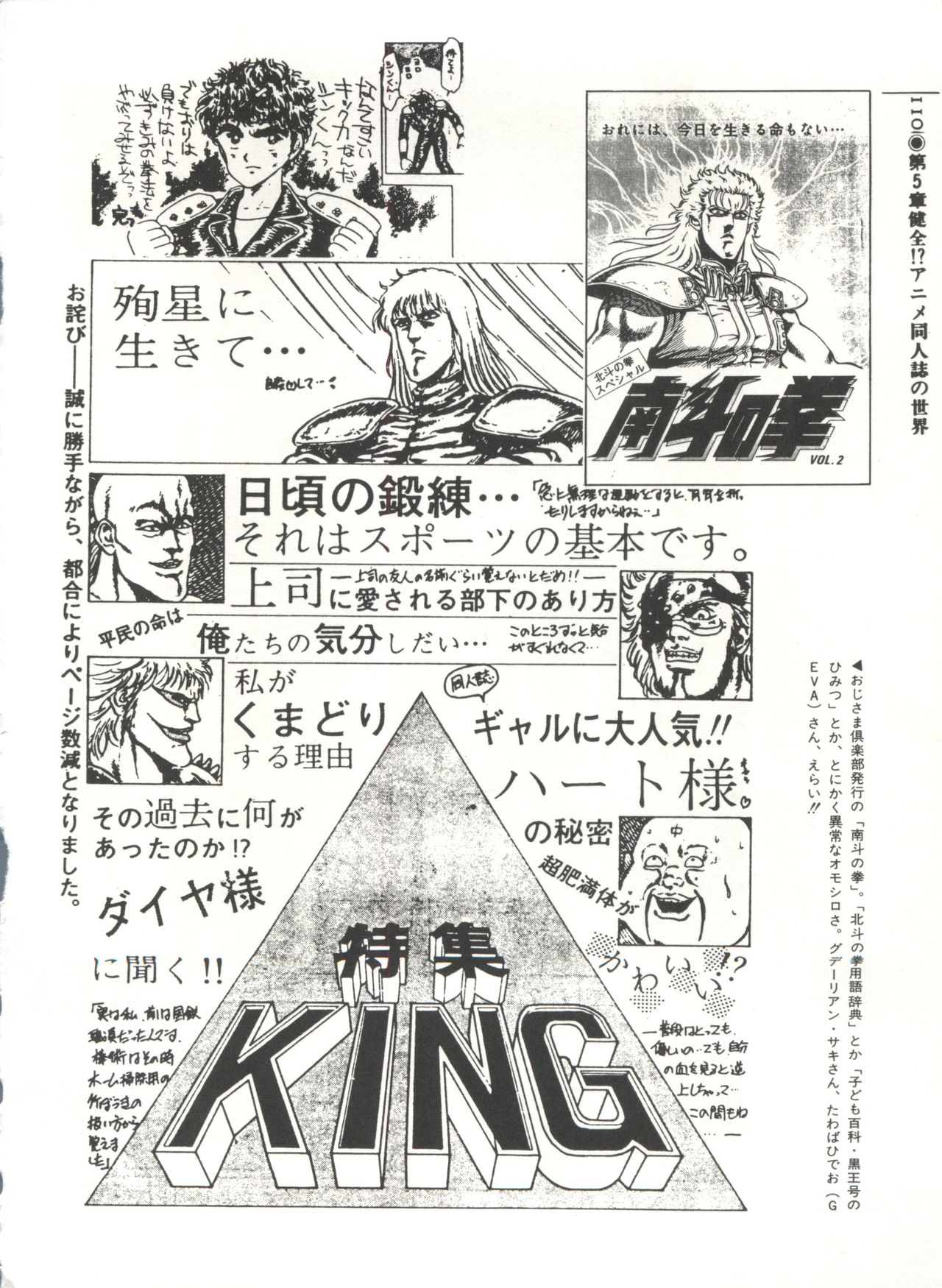 [Anthology] 美少女症候群(2) Lolita syndrome (よろず)