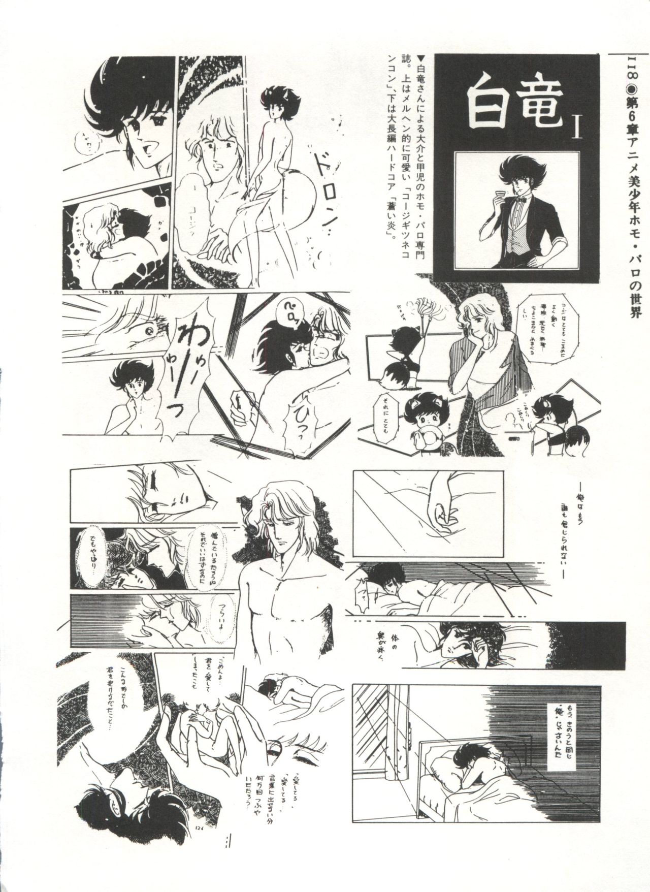 [Anthology] 美少女症候群(2) Lolita syndrome (よろず)