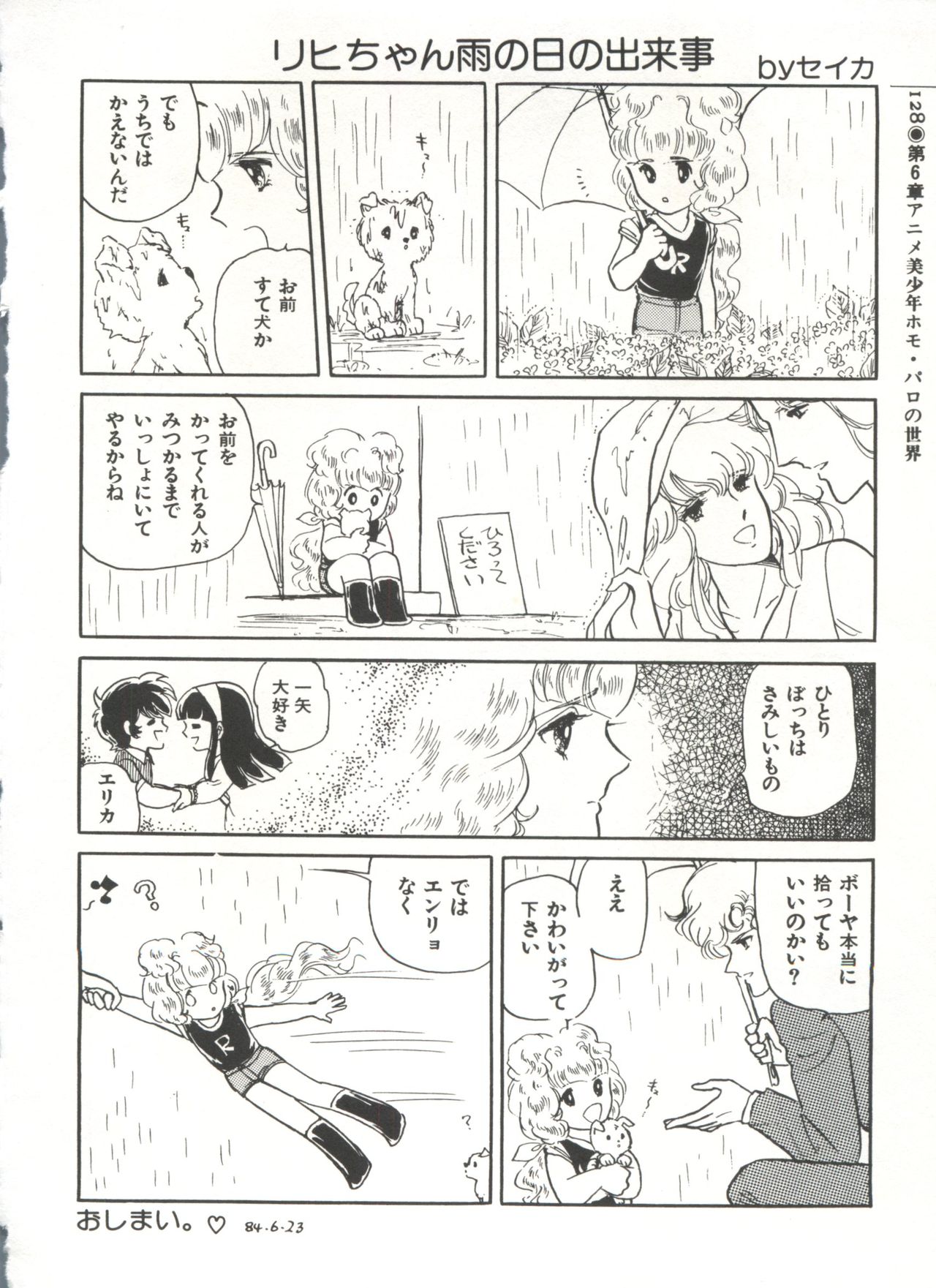 [Anthology] 美少女症候群(2) Lolita syndrome (よろず)