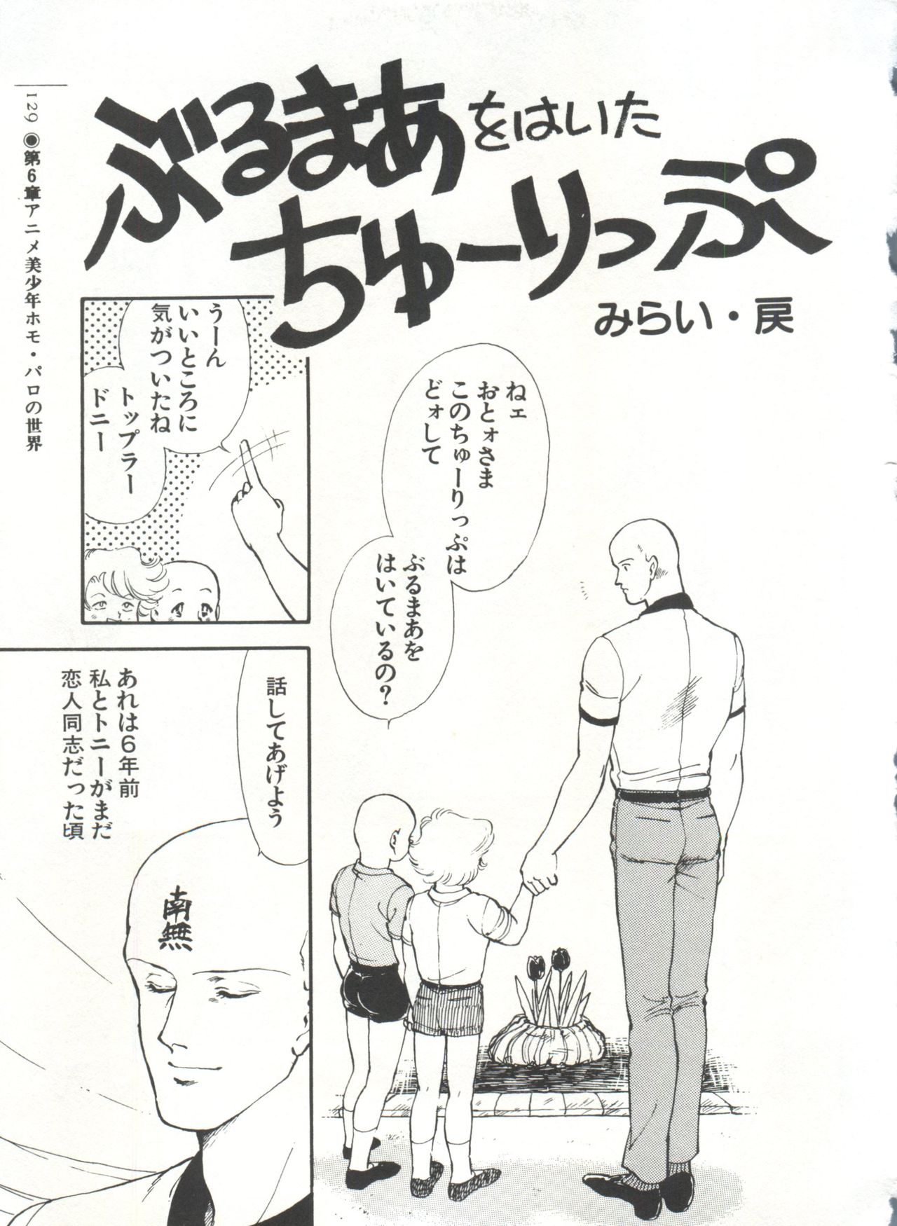 [Anthology] 美少女症候群(2) Lolita syndrome (よろず)