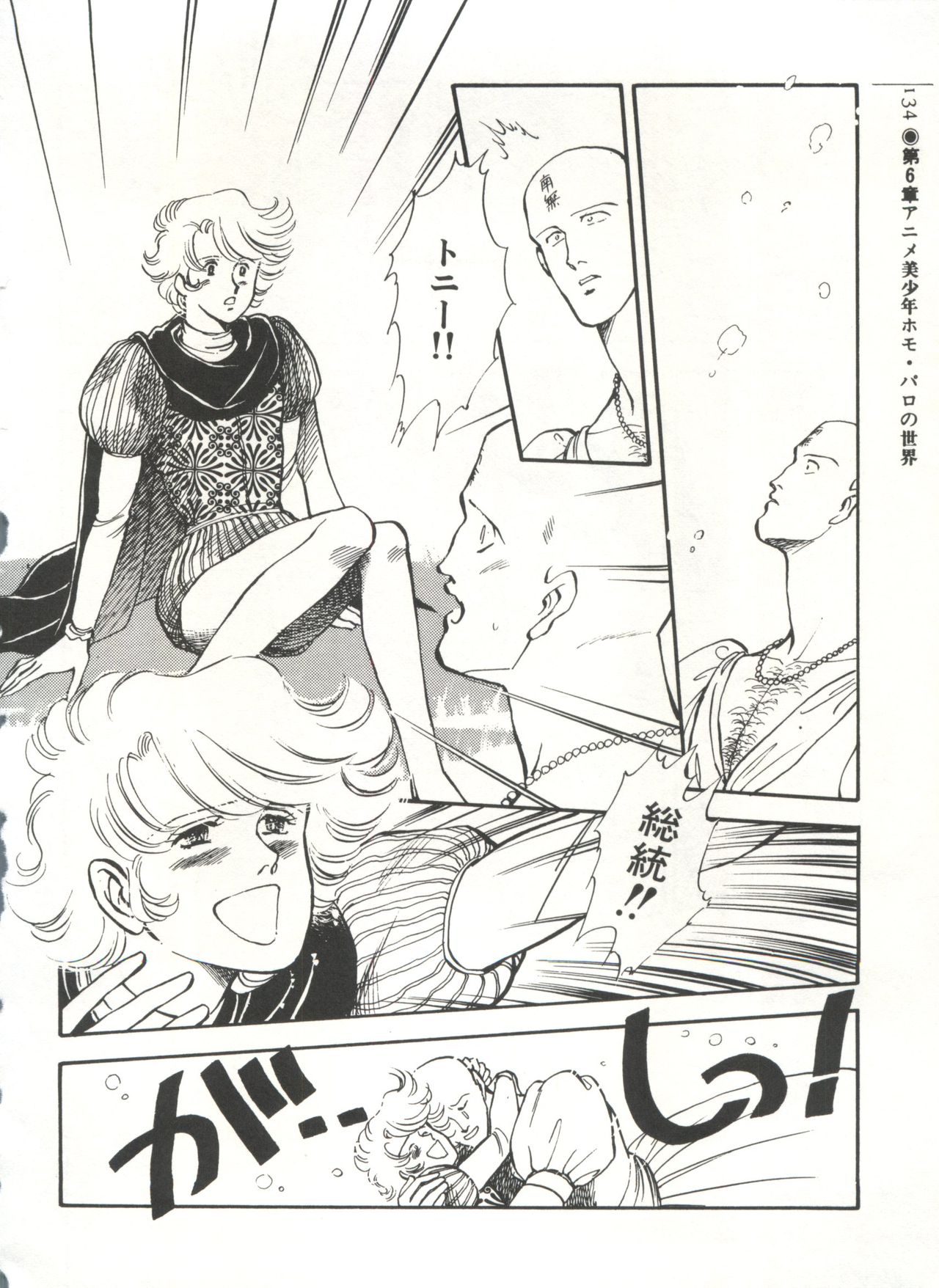 [Anthology] 美少女症候群(2) Lolita syndrome (よろず)