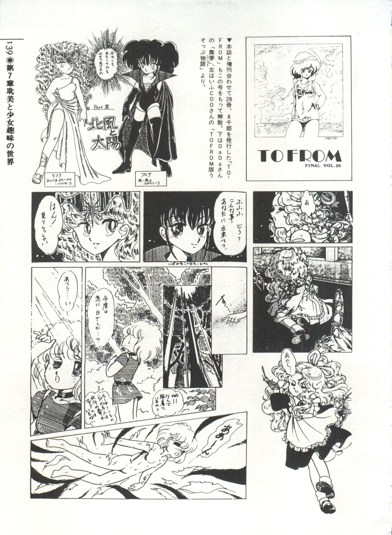 [Anthology] 美少女症候群(2) Lolita syndrome (よろず)