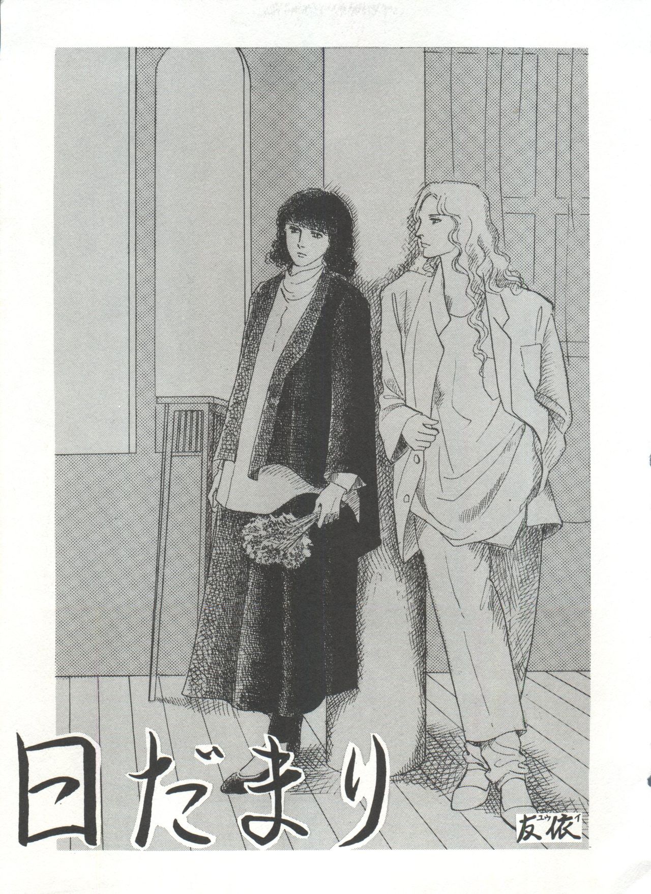 [Anthology] 美少女症候群(2) Lolita syndrome (よろず)