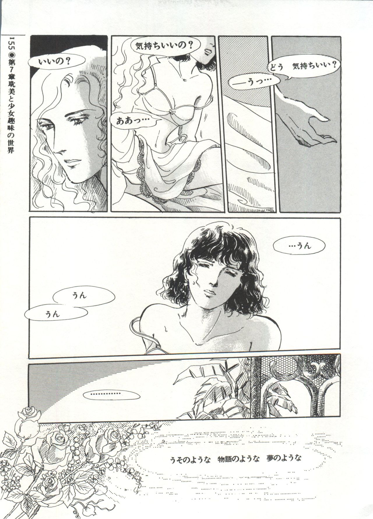 [Anthology] 美少女症候群(2) Lolita syndrome (よろず)