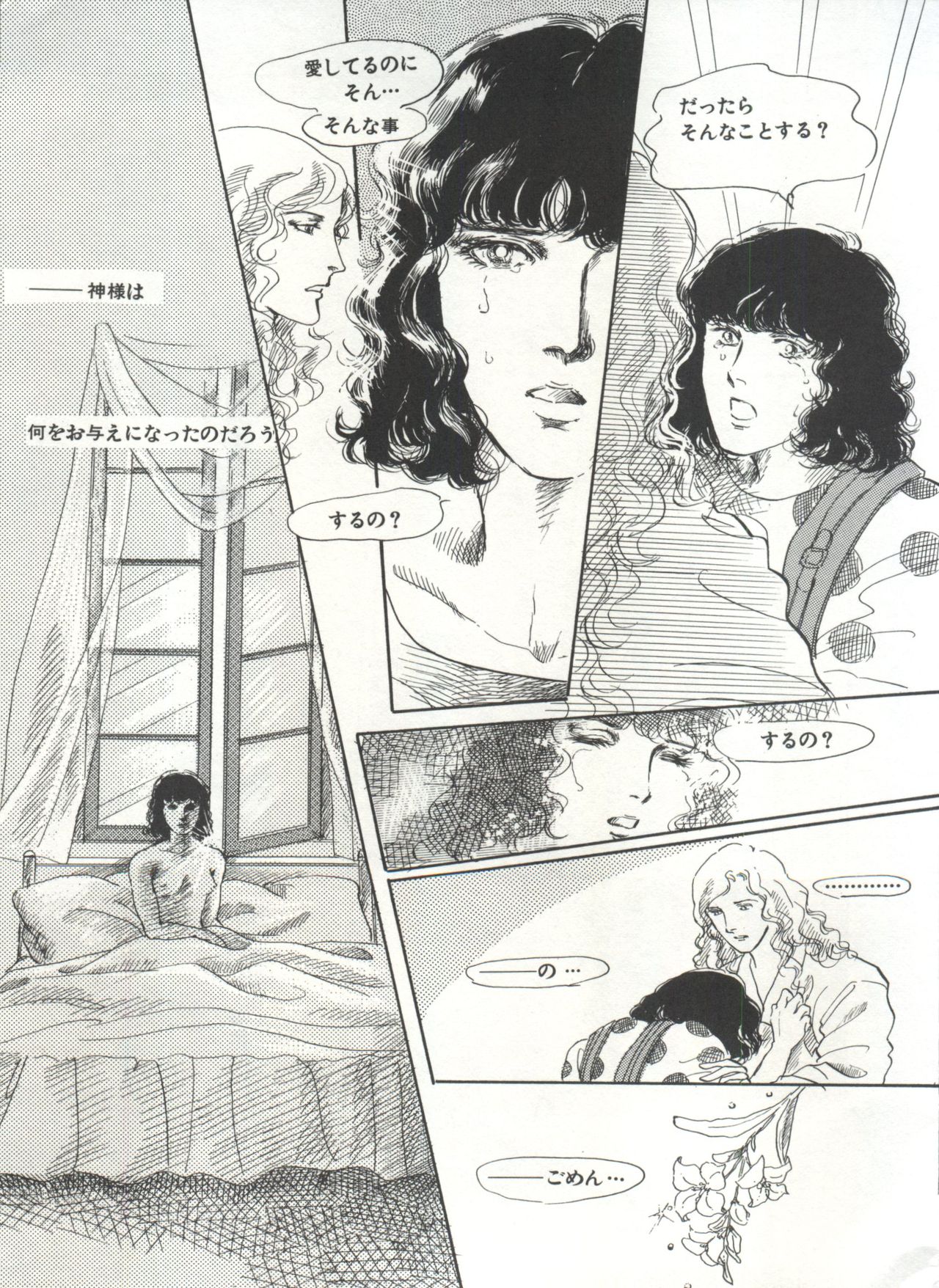 [Anthology] 美少女症候群(2) Lolita syndrome (よろず)