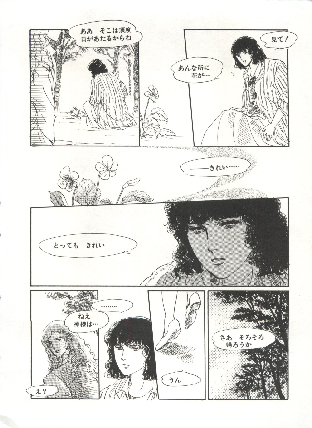 [Anthology] 美少女症候群(2) Lolita syndrome (よろず)