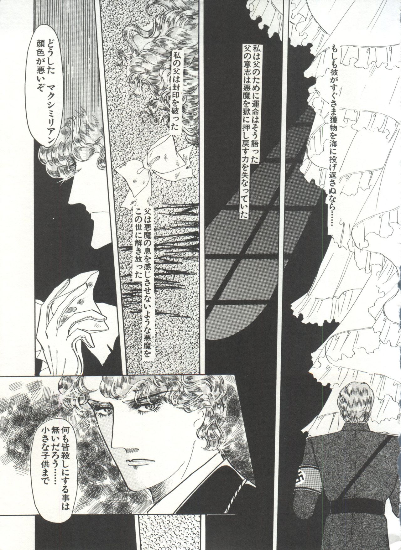 [Anthology] 美少女症候群(2) Lolita syndrome (よろず)