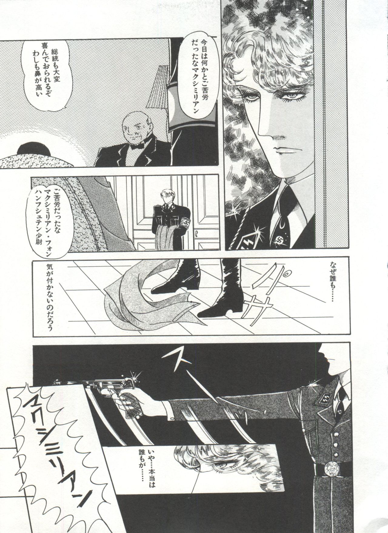 [Anthology] 美少女症候群(2) Lolita syndrome (よろず)