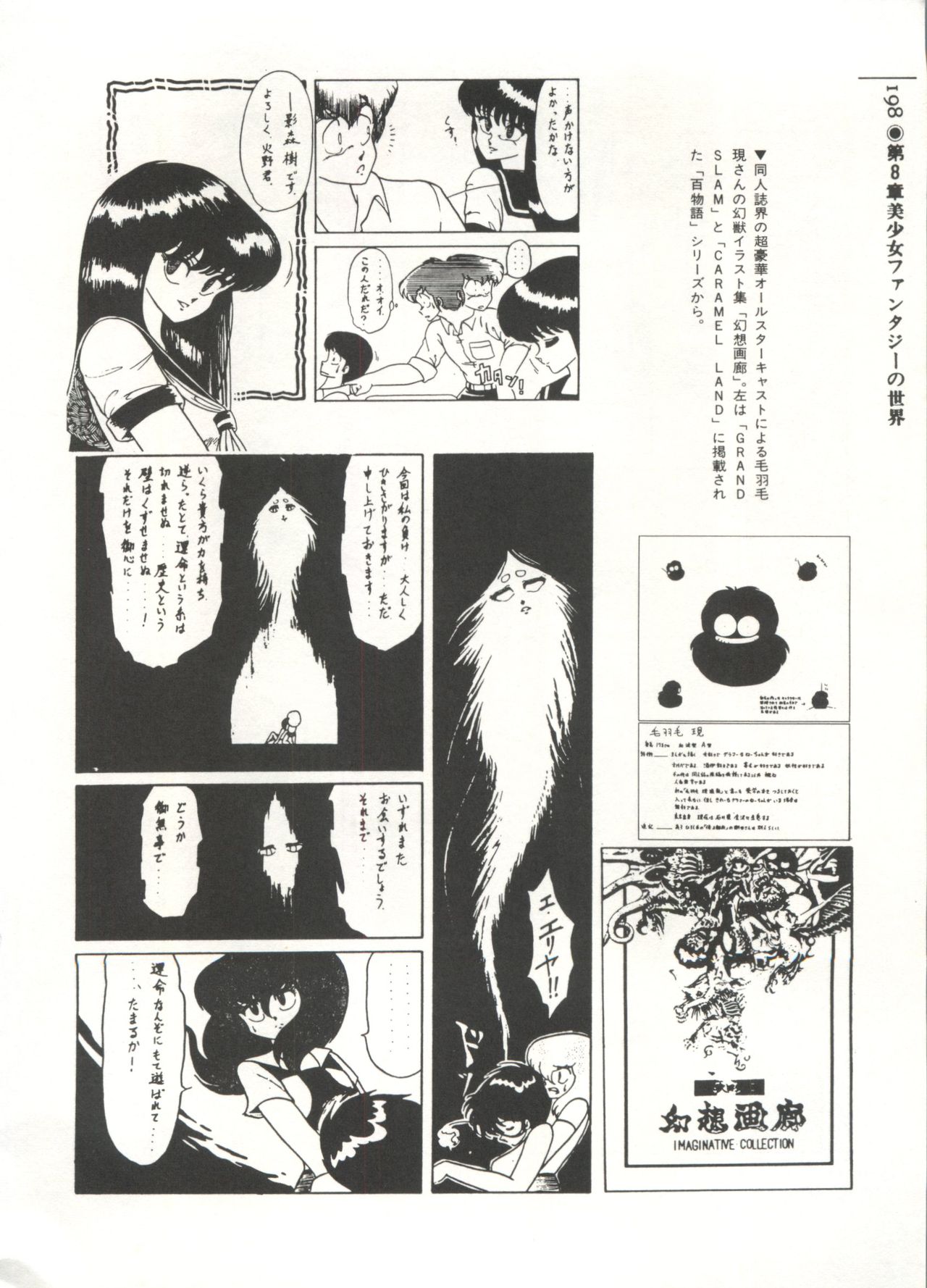 [Anthology] 美少女症候群(2) Lolita syndrome (よろず)