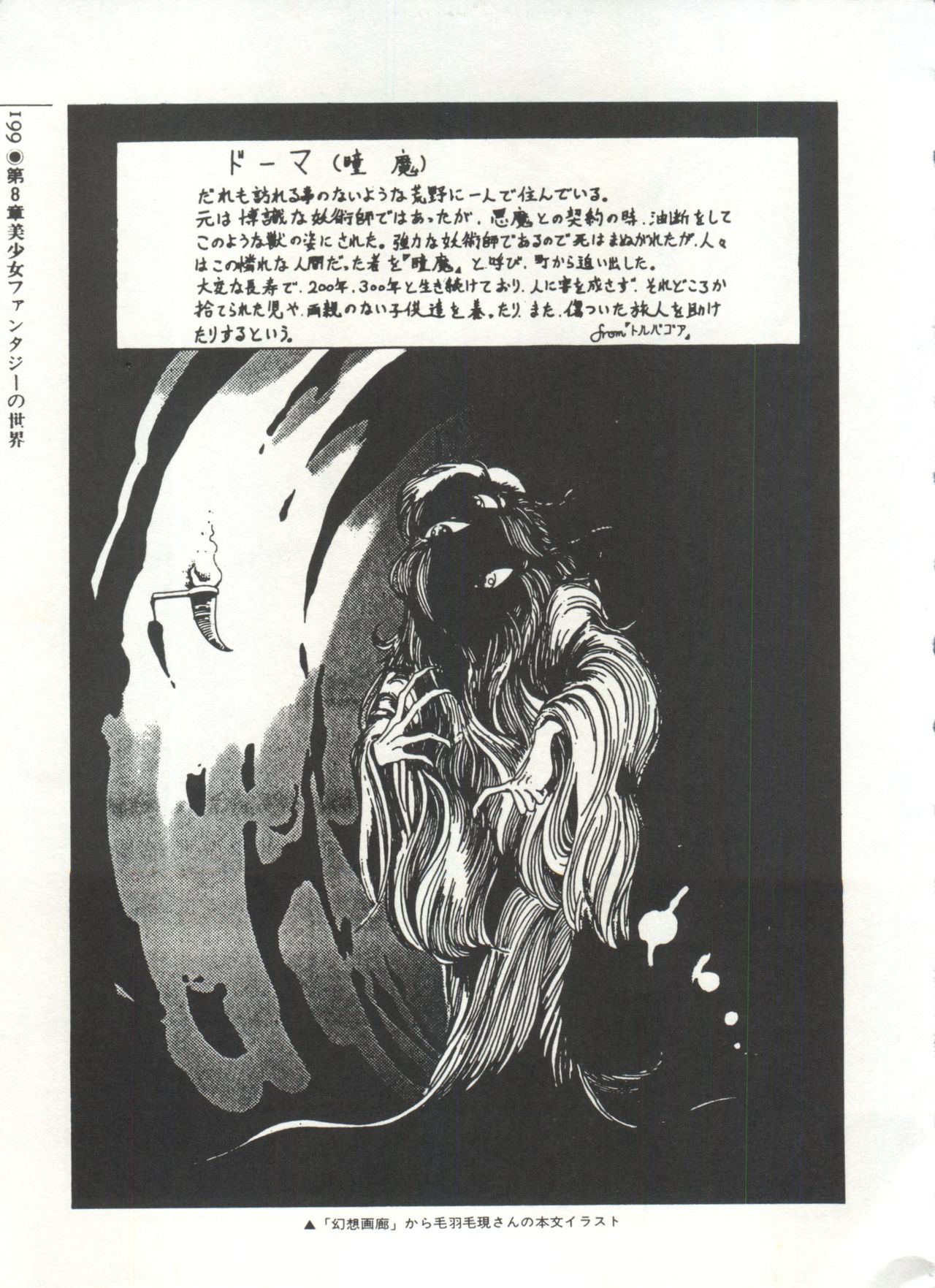 [Anthology] 美少女症候群(2) Lolita syndrome (よろず)